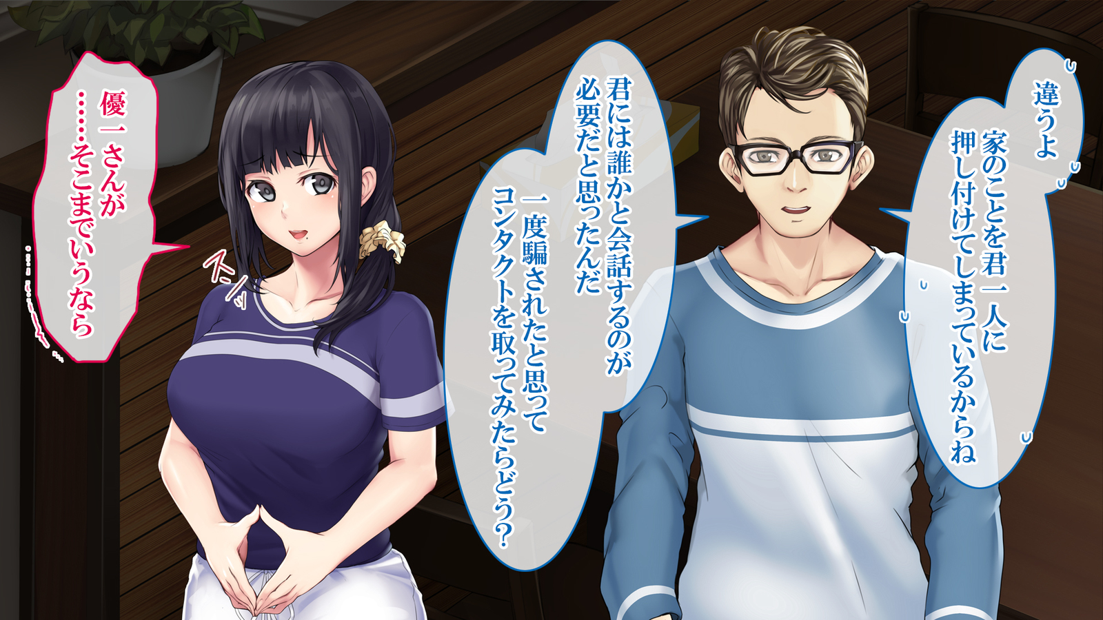 「どーんのようめがさいんじゅつでネトラレマシタ」