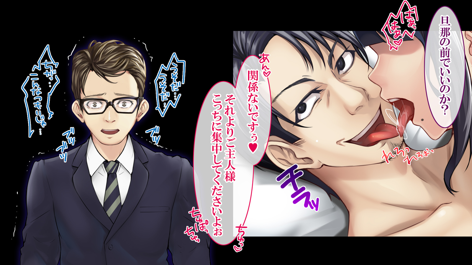 「どーんのようめがさいんじゅつでネトラレマシタ」