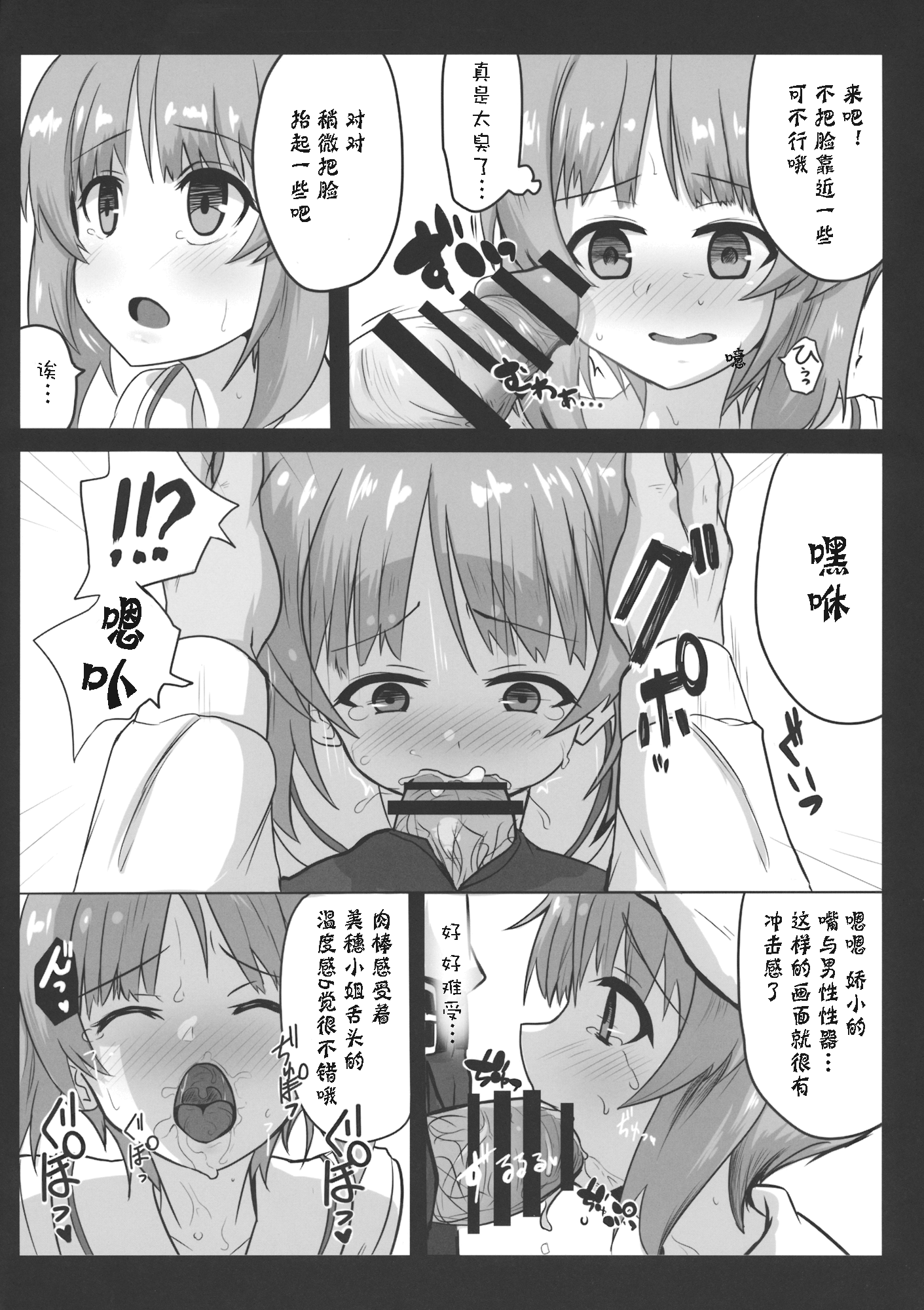 みぽりんにエッチななましゅざい