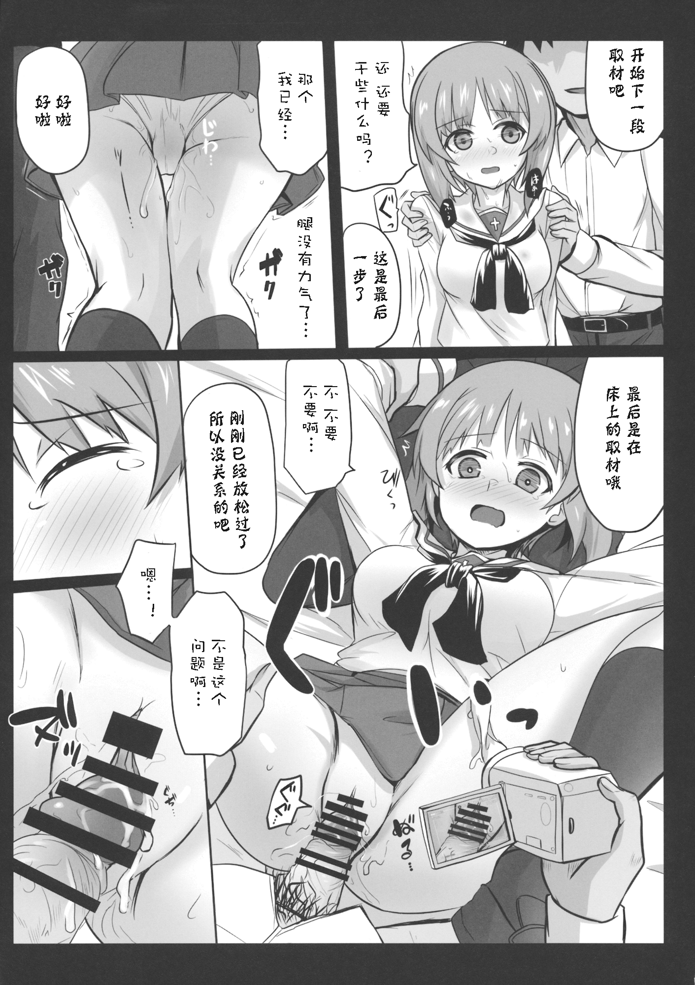 みぽりんにエッチななましゅざい