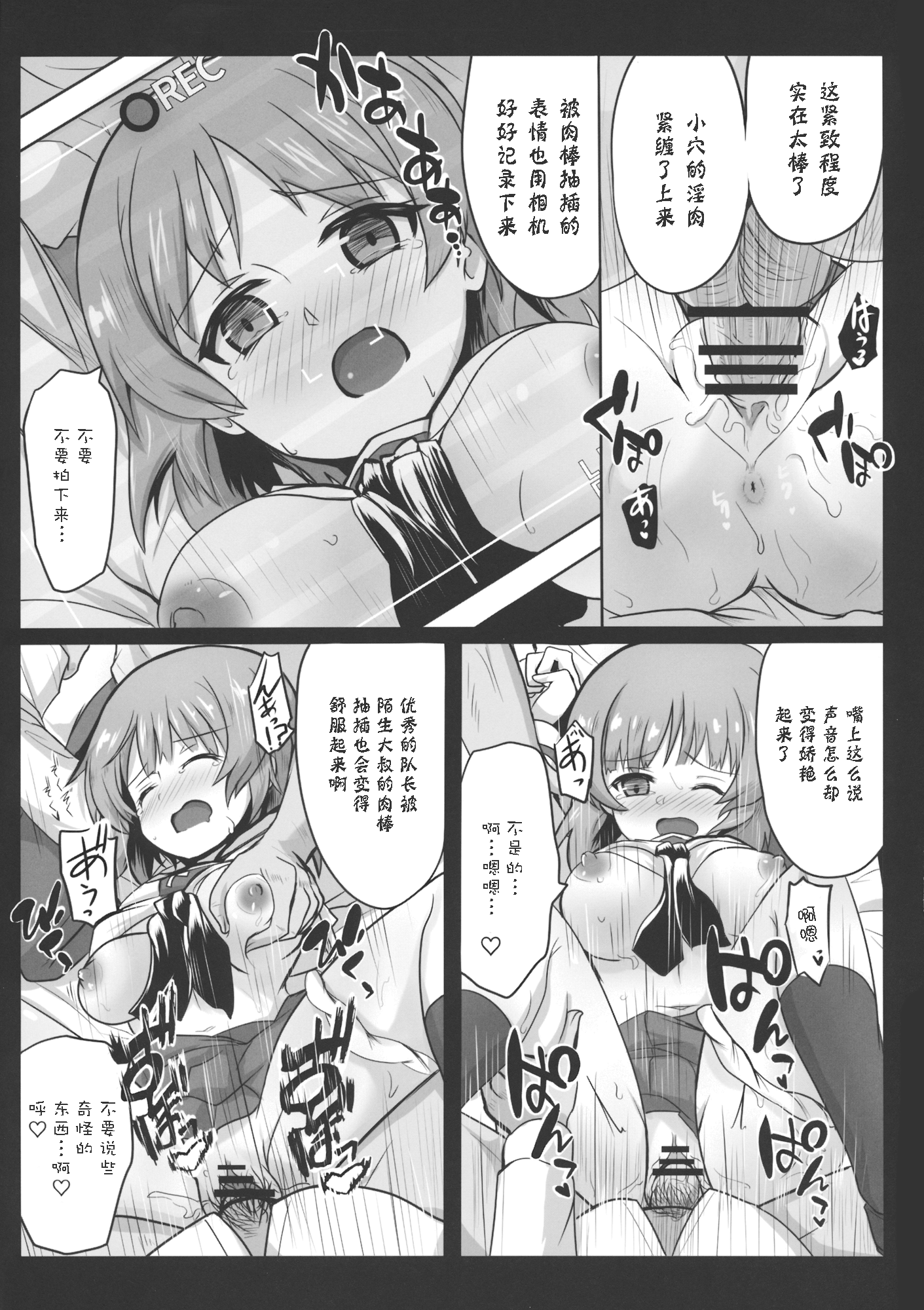 みぽりんにエッチななましゅざい