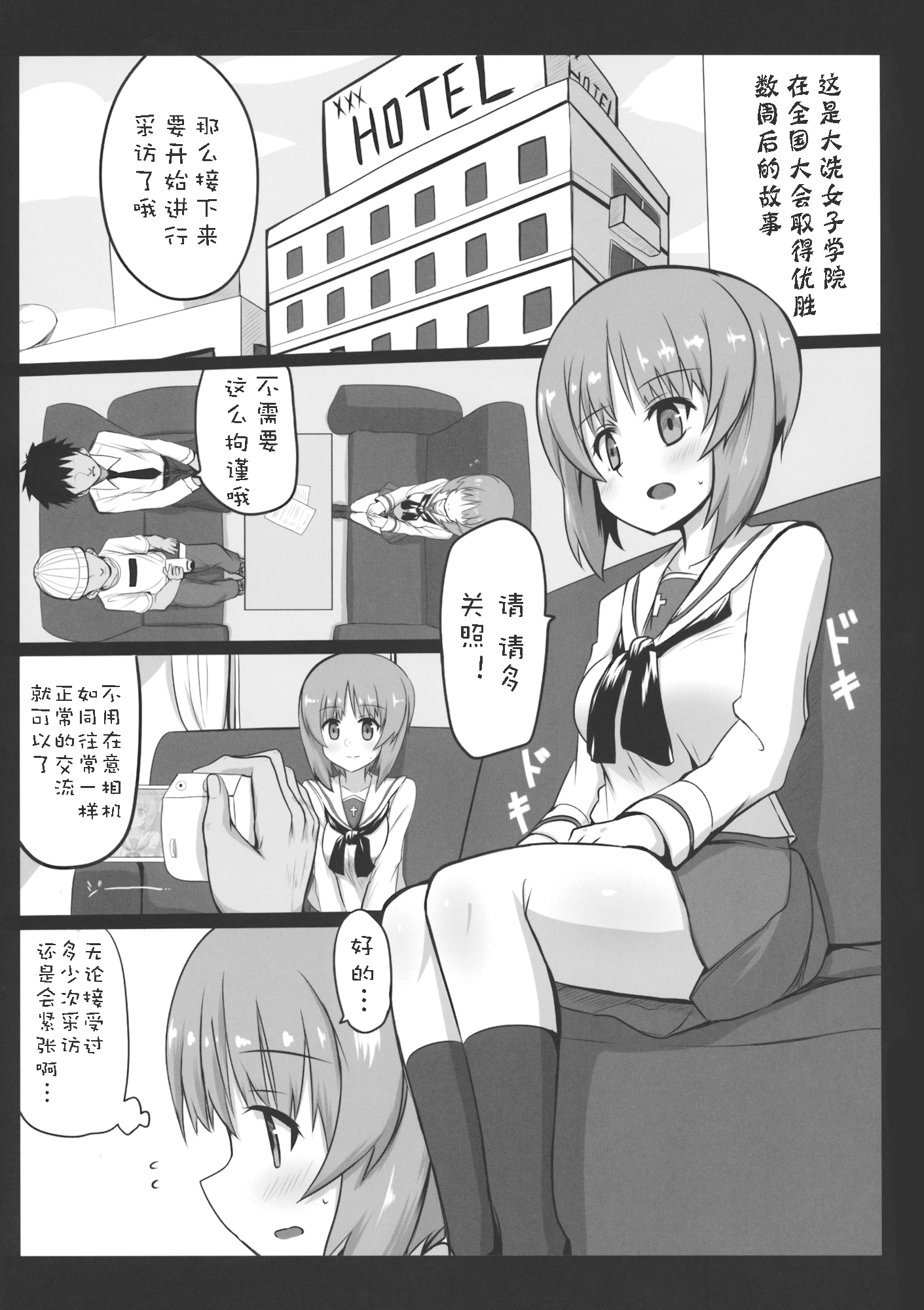 みぽりんにエッチななましゅざい