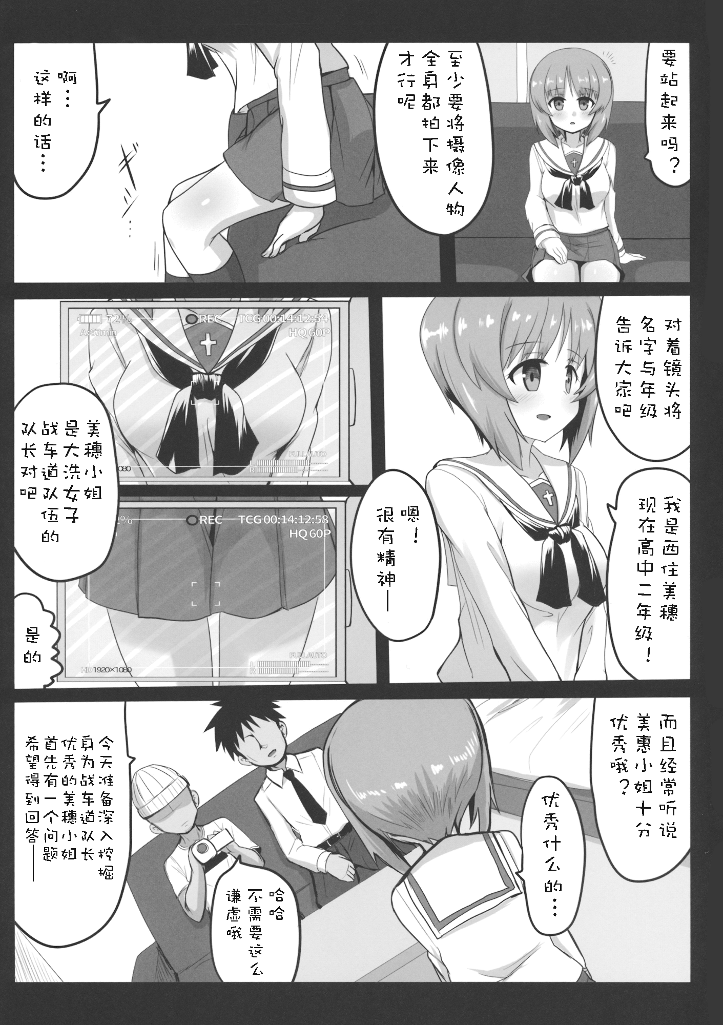 みぽりんにエッチななましゅざい