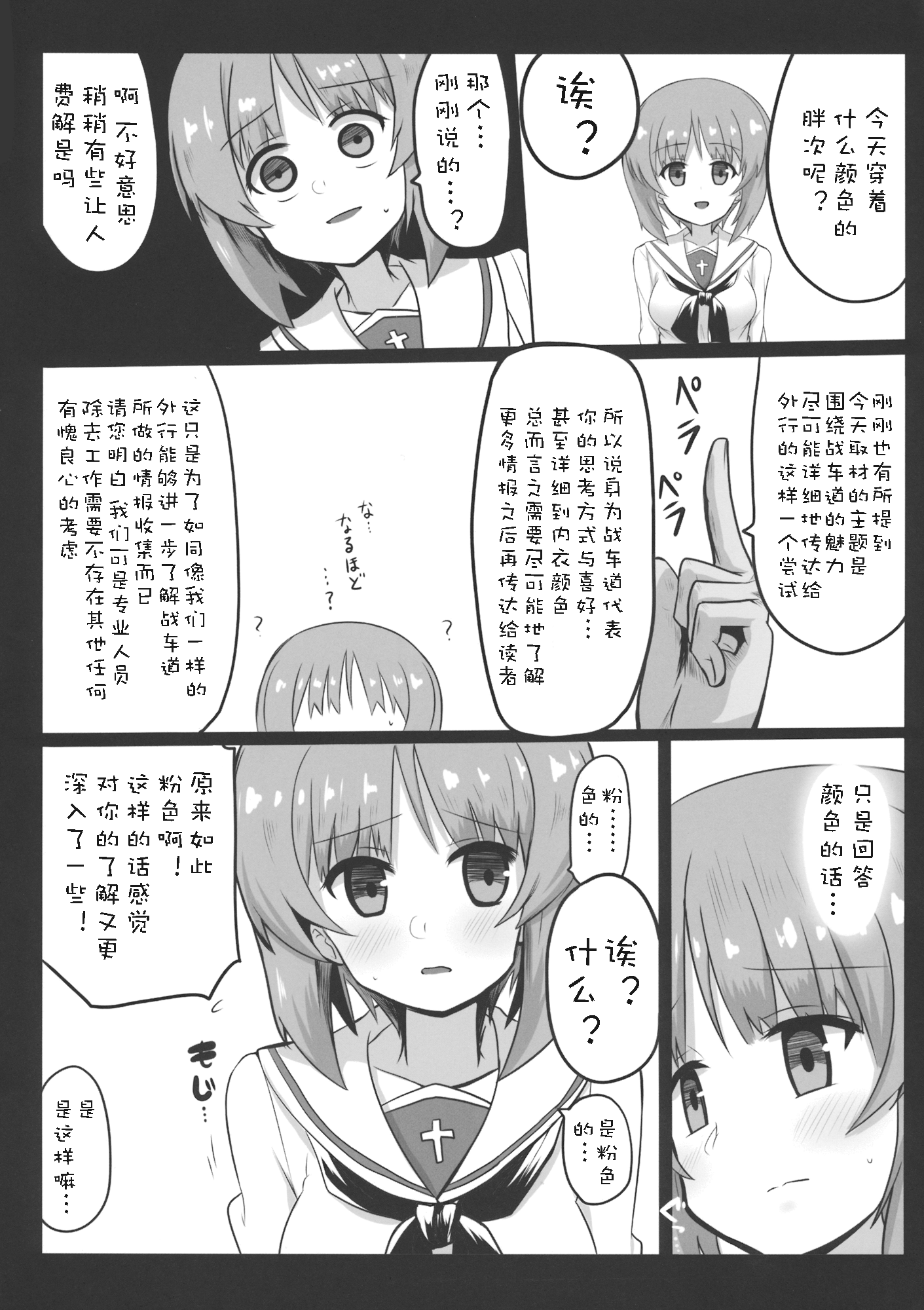 みぽりんにエッチななましゅざい