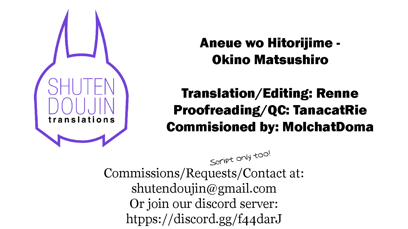 あねえをひとりじめ