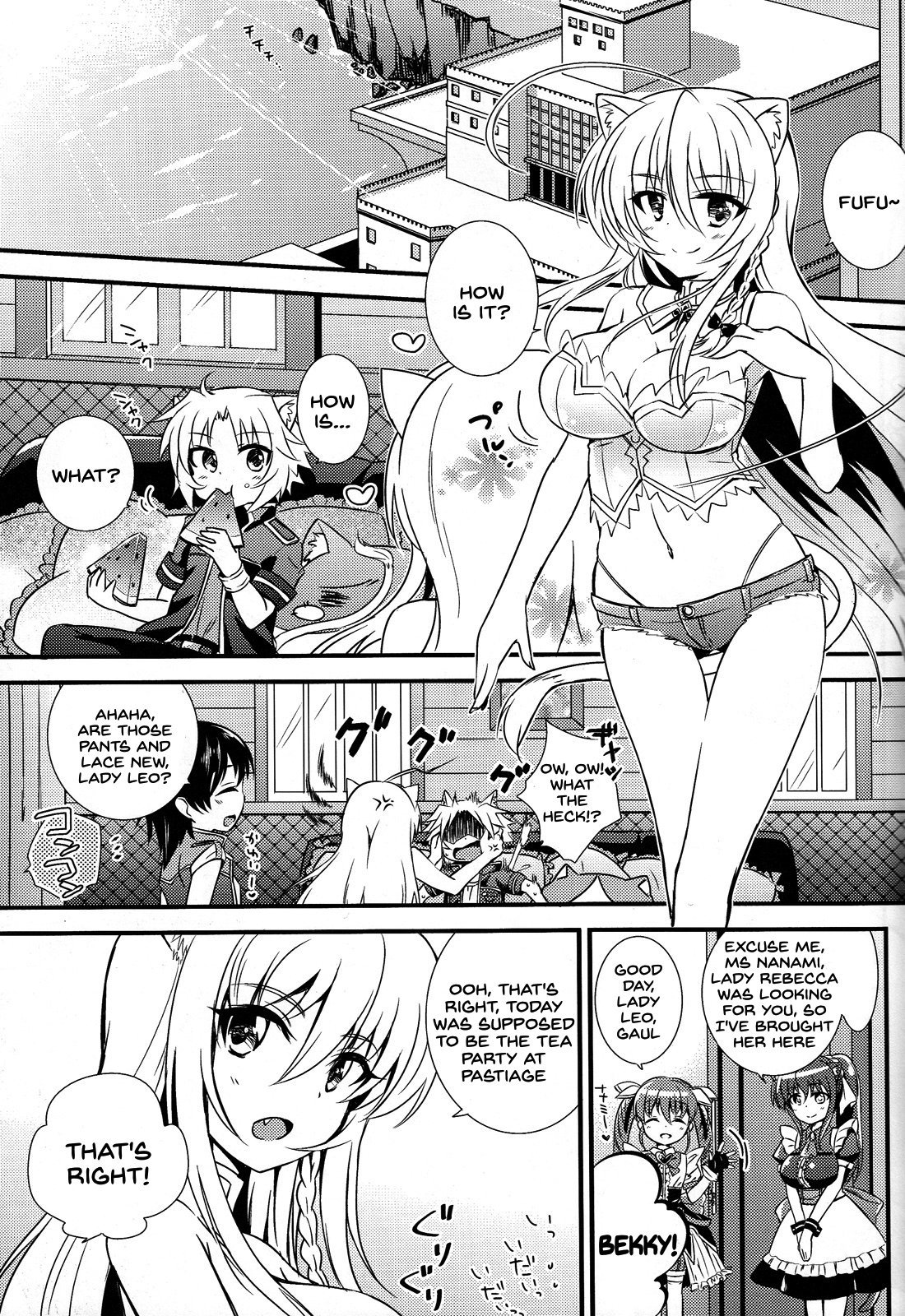 あねえをひとりじめ