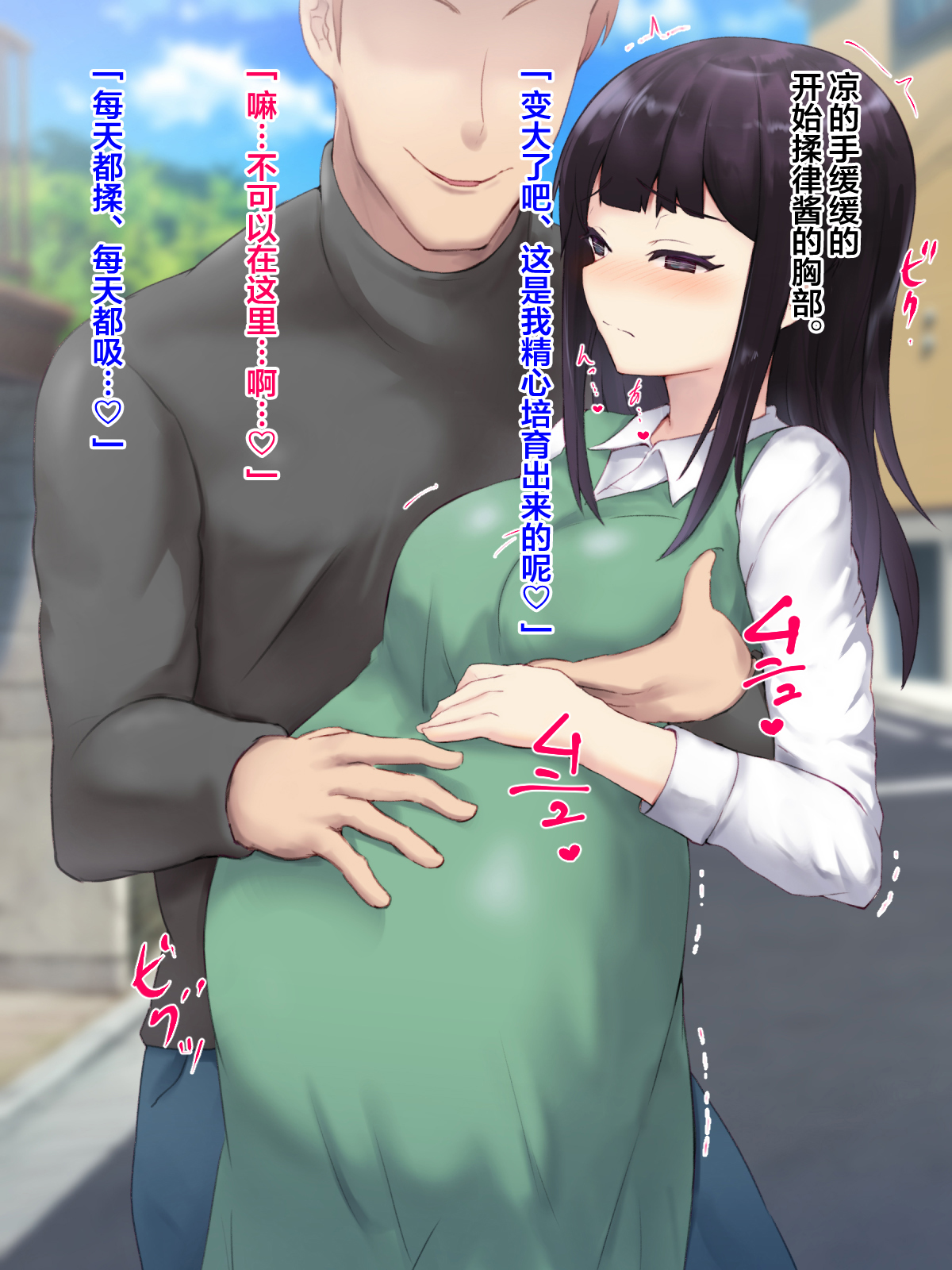 涼おもいだたかのじょうが落田りゅう。