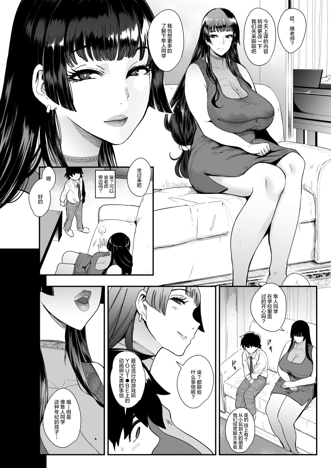 浦PTA〜ママ太刀のオシボリセックス大作戦〜