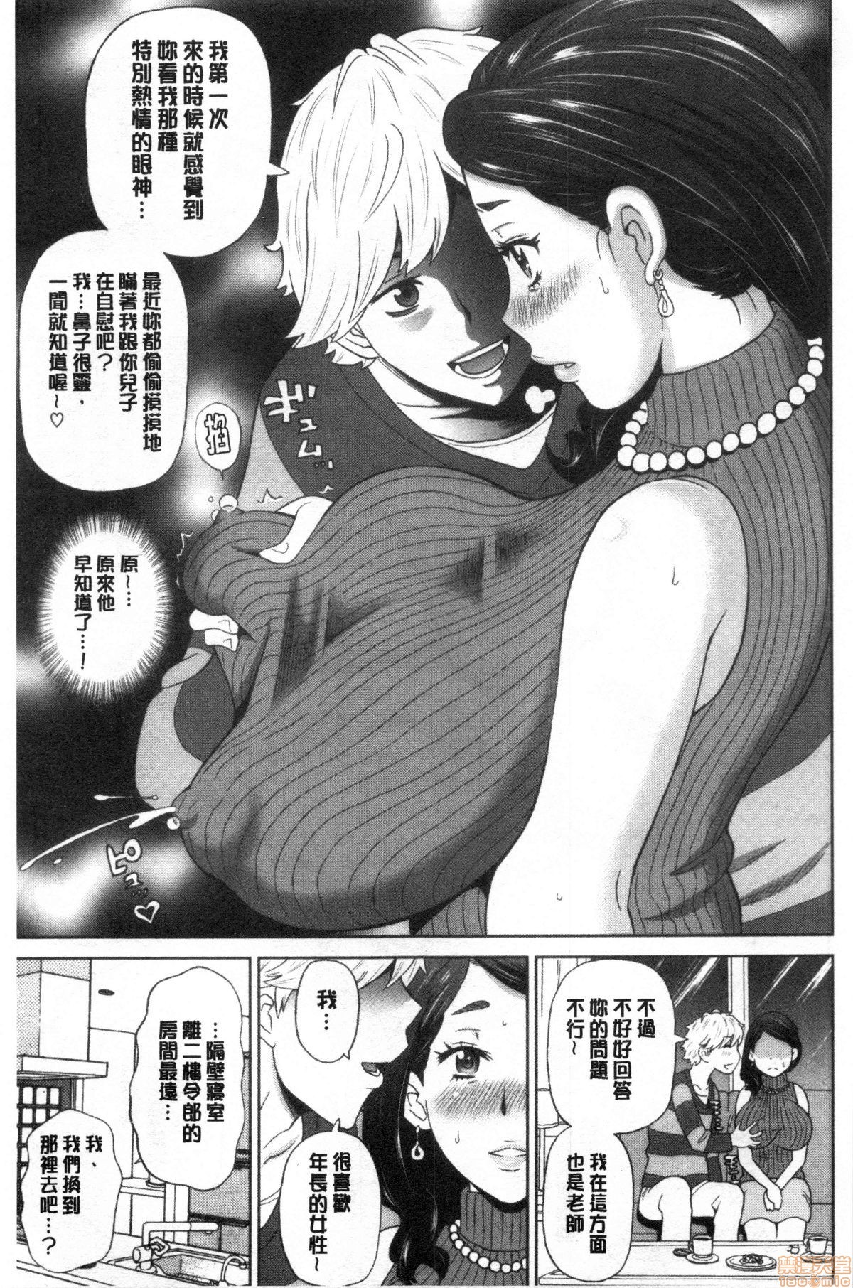 グッチョリアナメイト