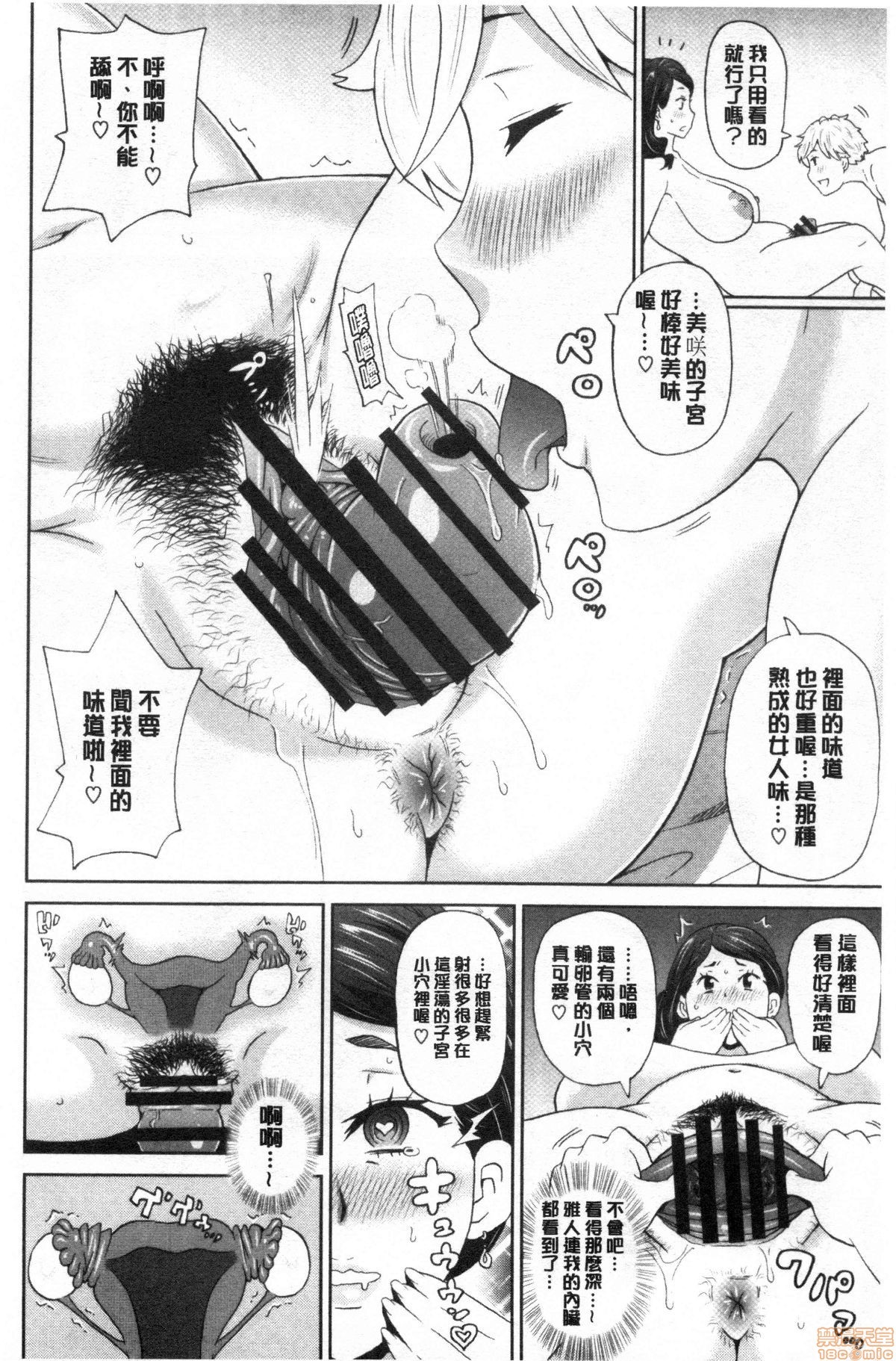 グッチョリアナメイト