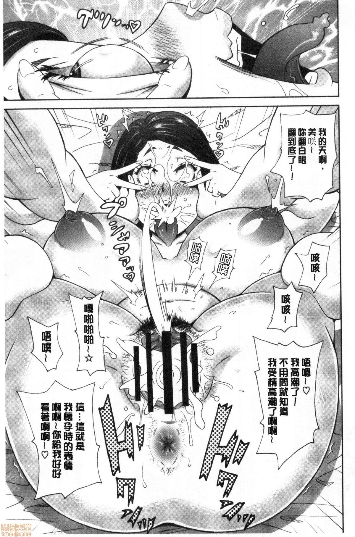 グッチョリアナメイト