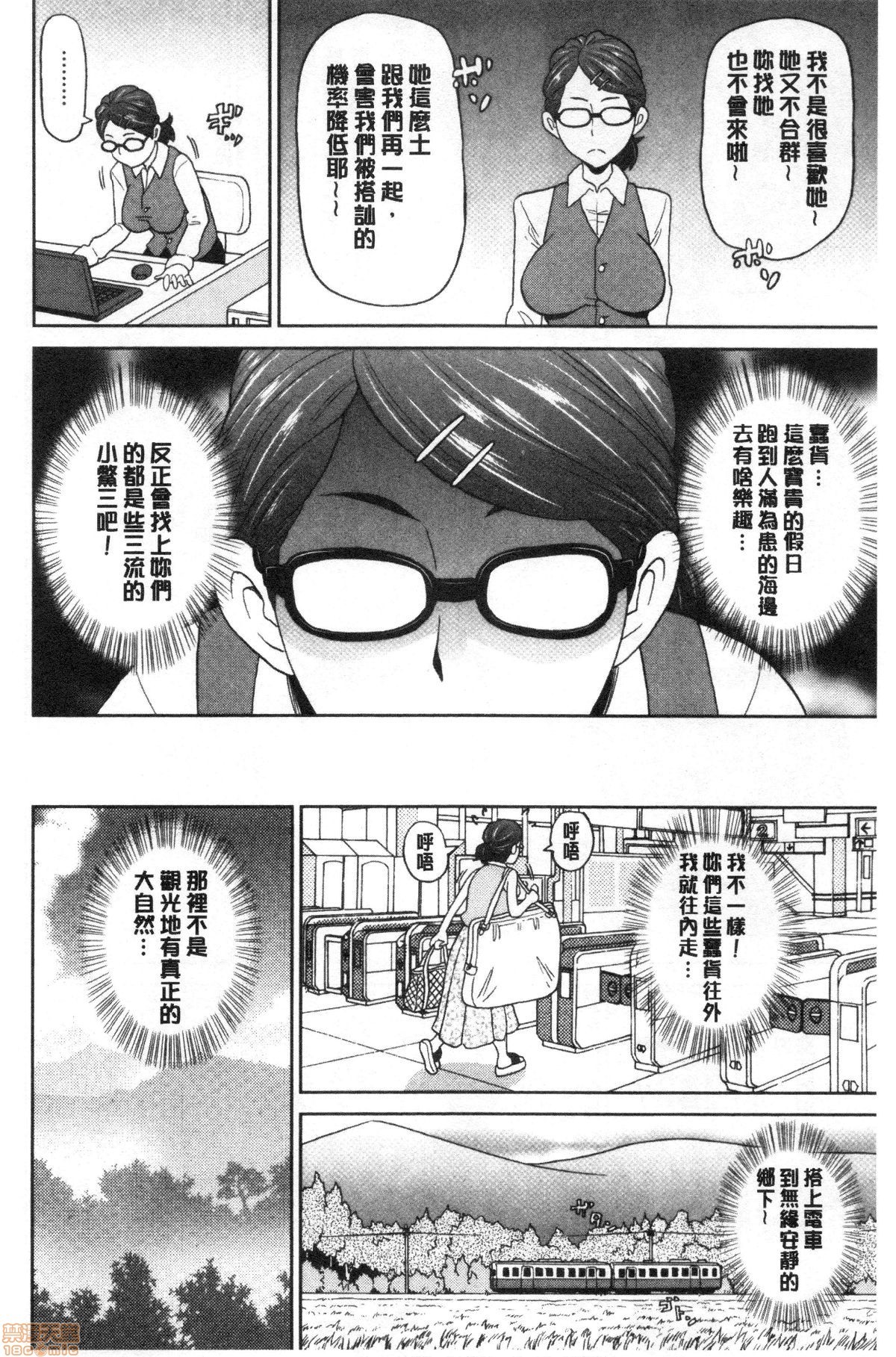 グッチョリアナメイト