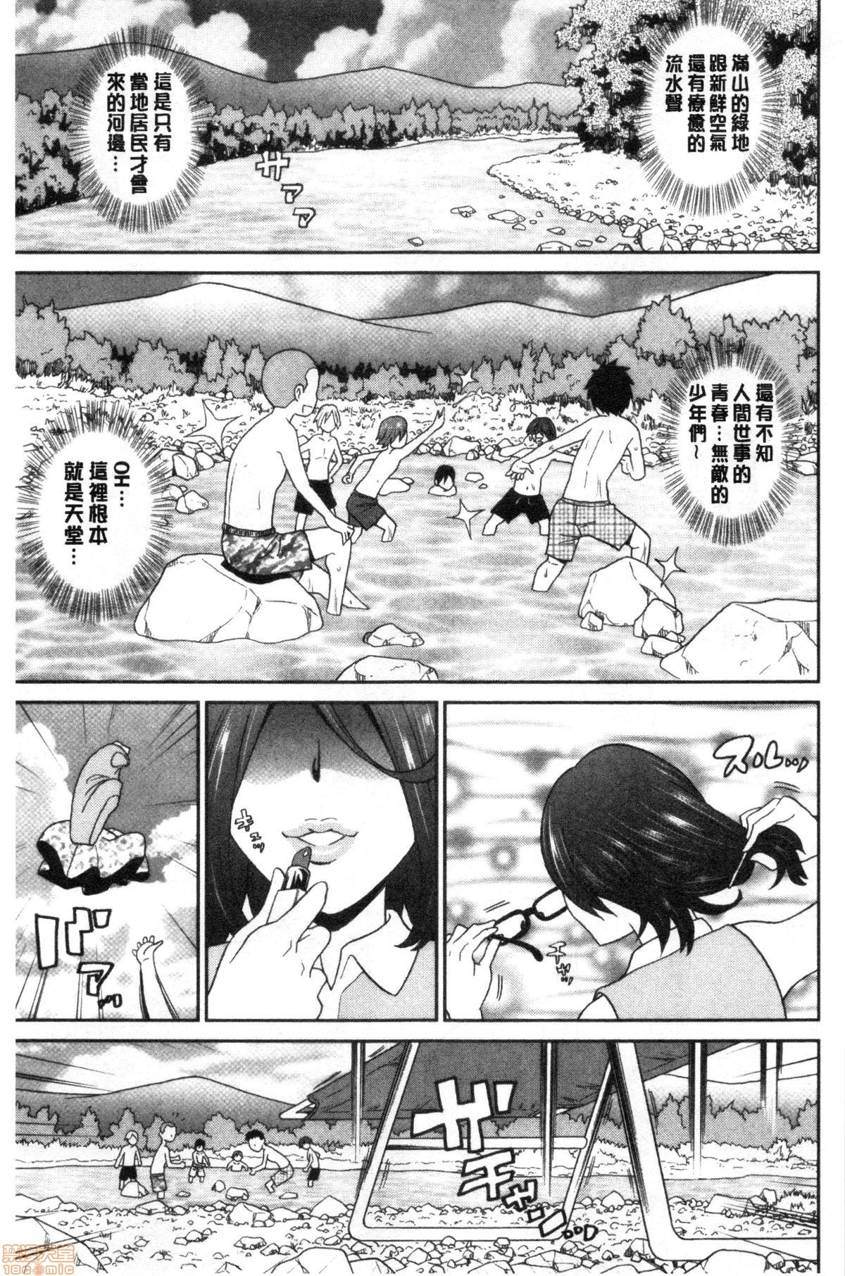 グッチョリアナメイト