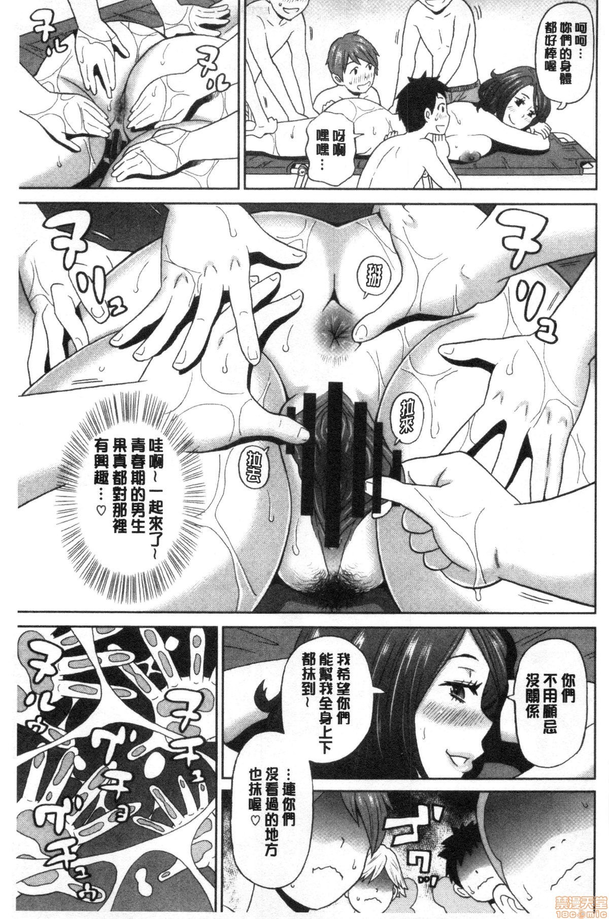 グッチョリアナメイト