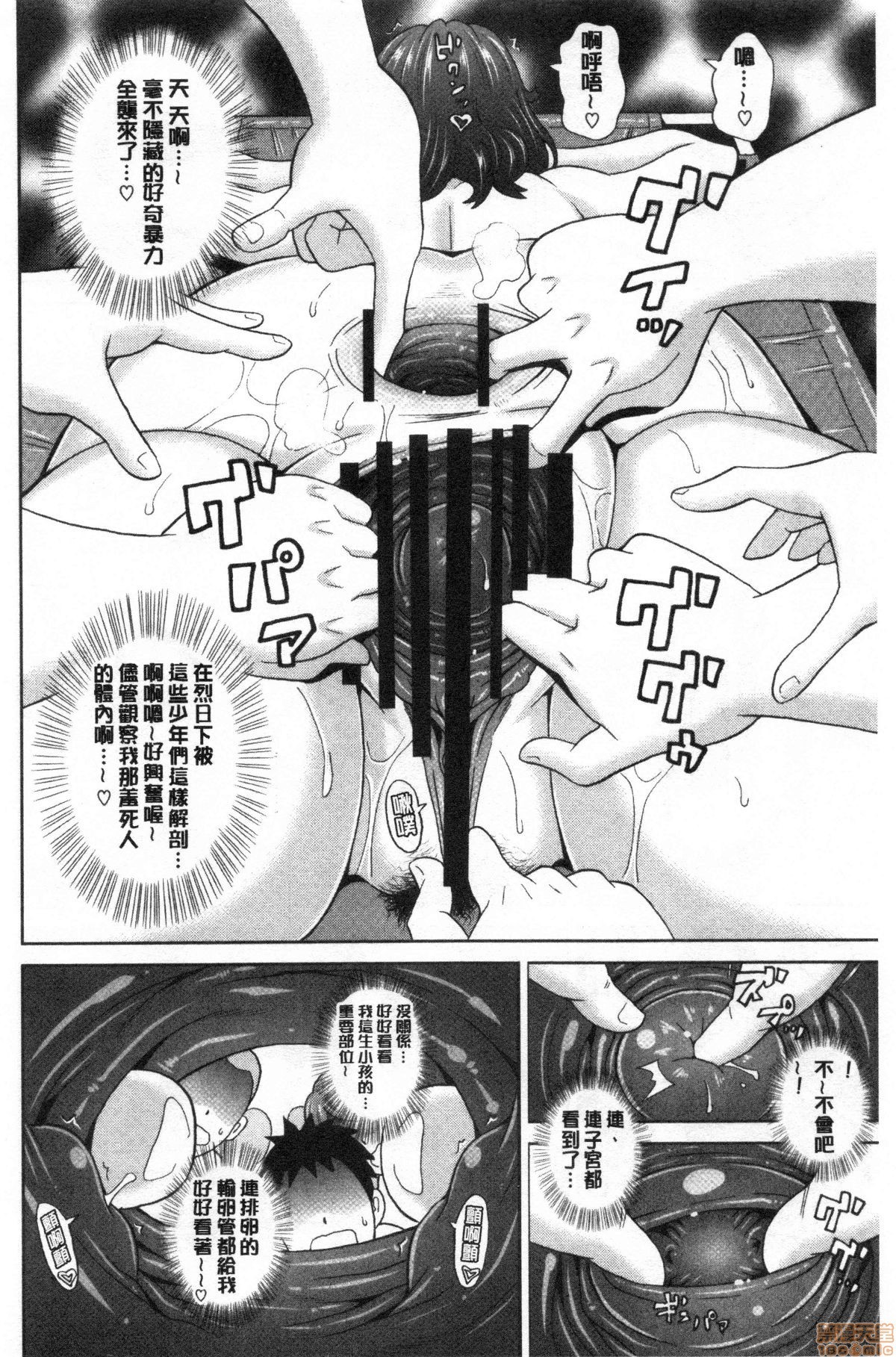 グッチョリアナメイト