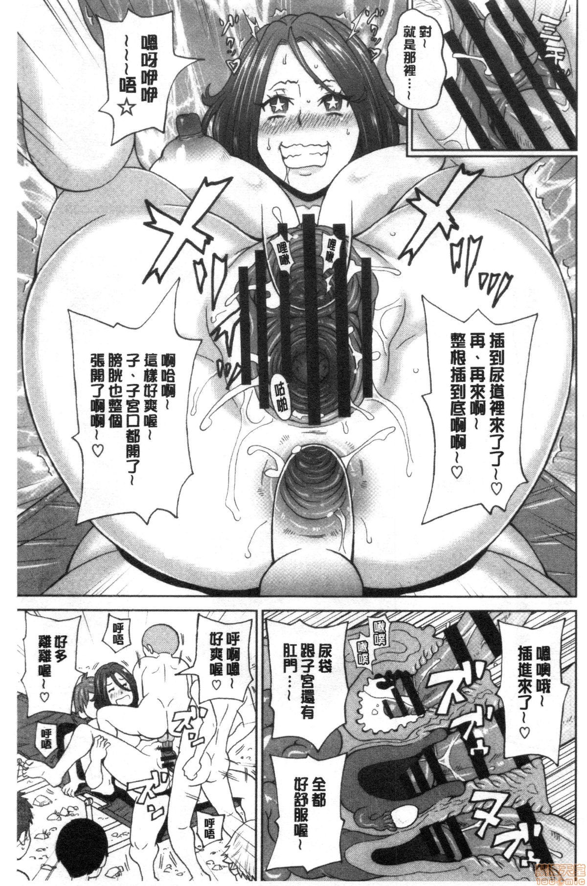 グッチョリアナメイト