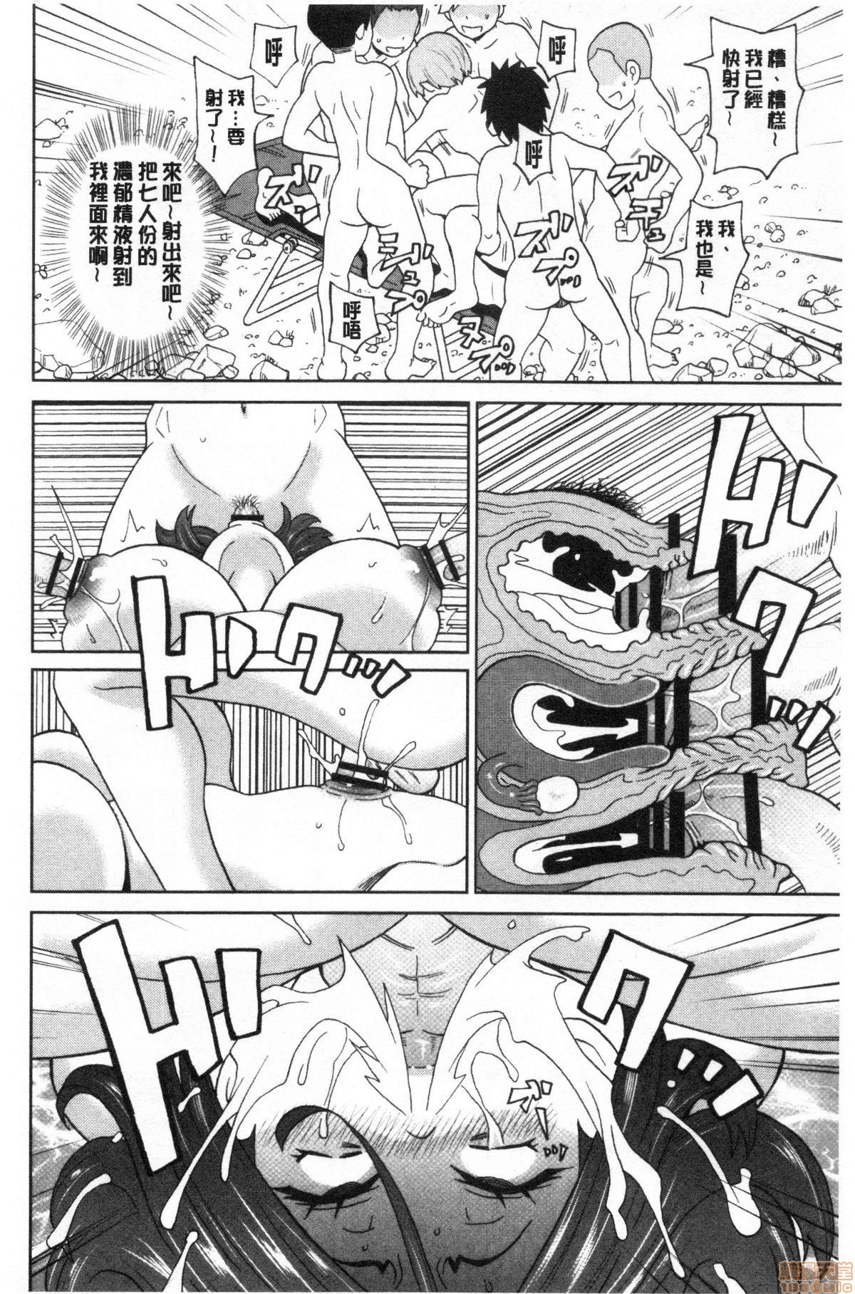 グッチョリアナメイト