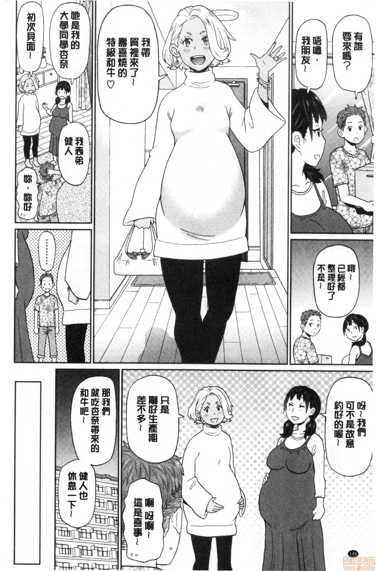 グッチョリアナメイト