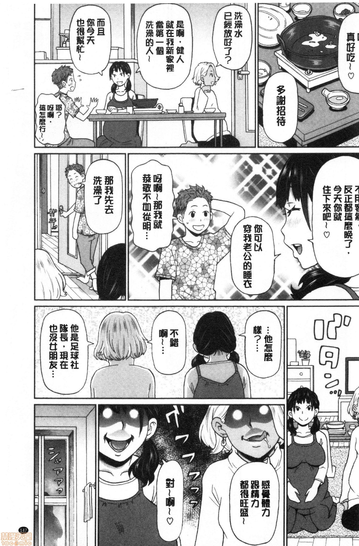 グッチョリアナメイト