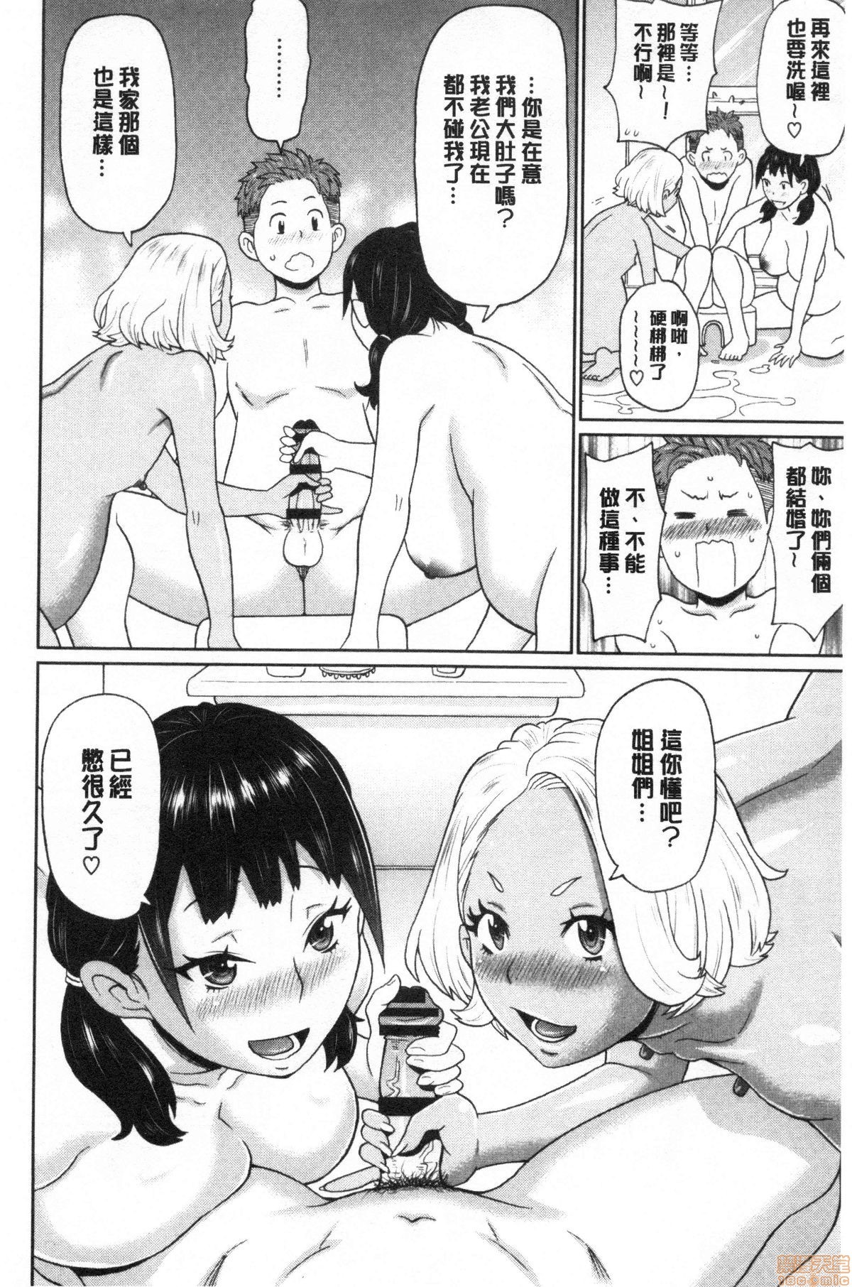 グッチョリアナメイト