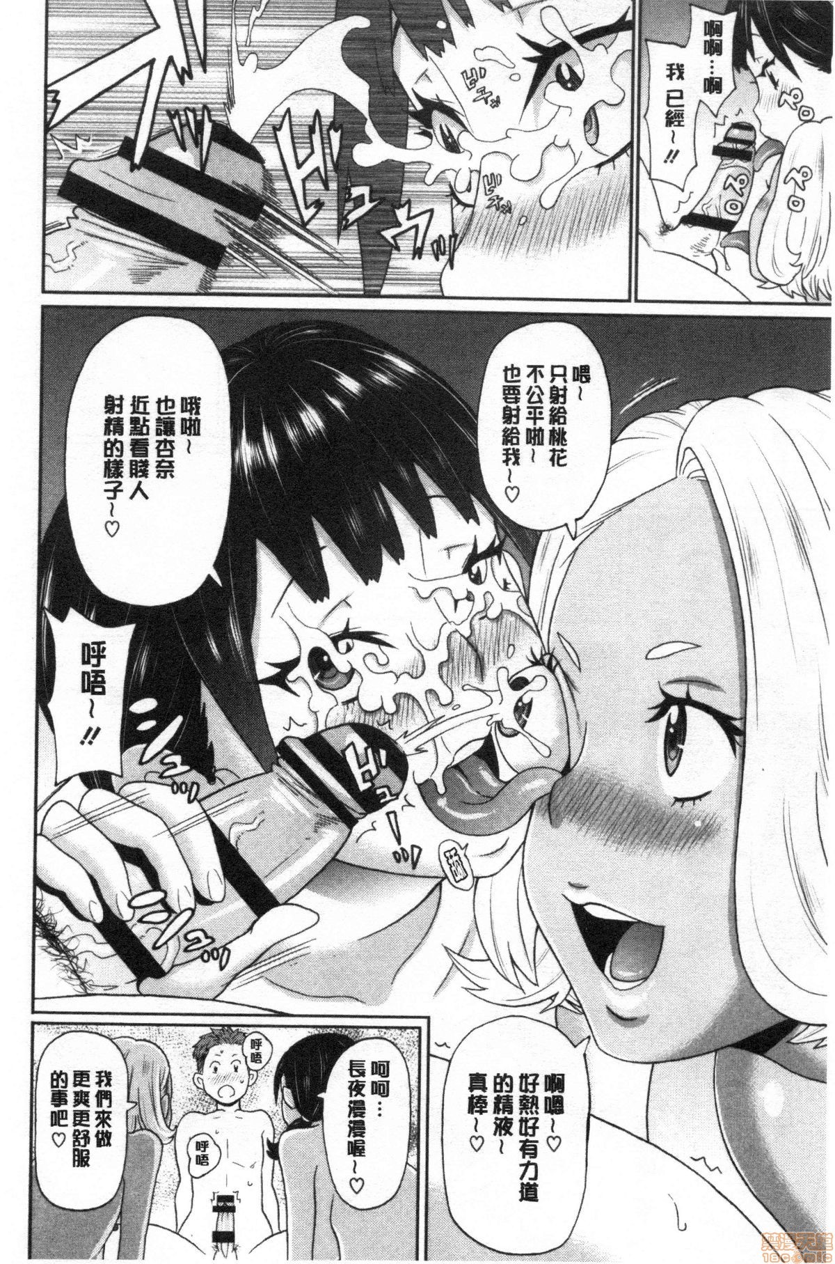 グッチョリアナメイト