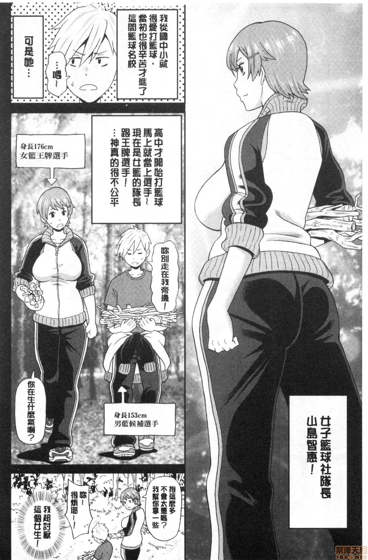 グッチョリアナメイト