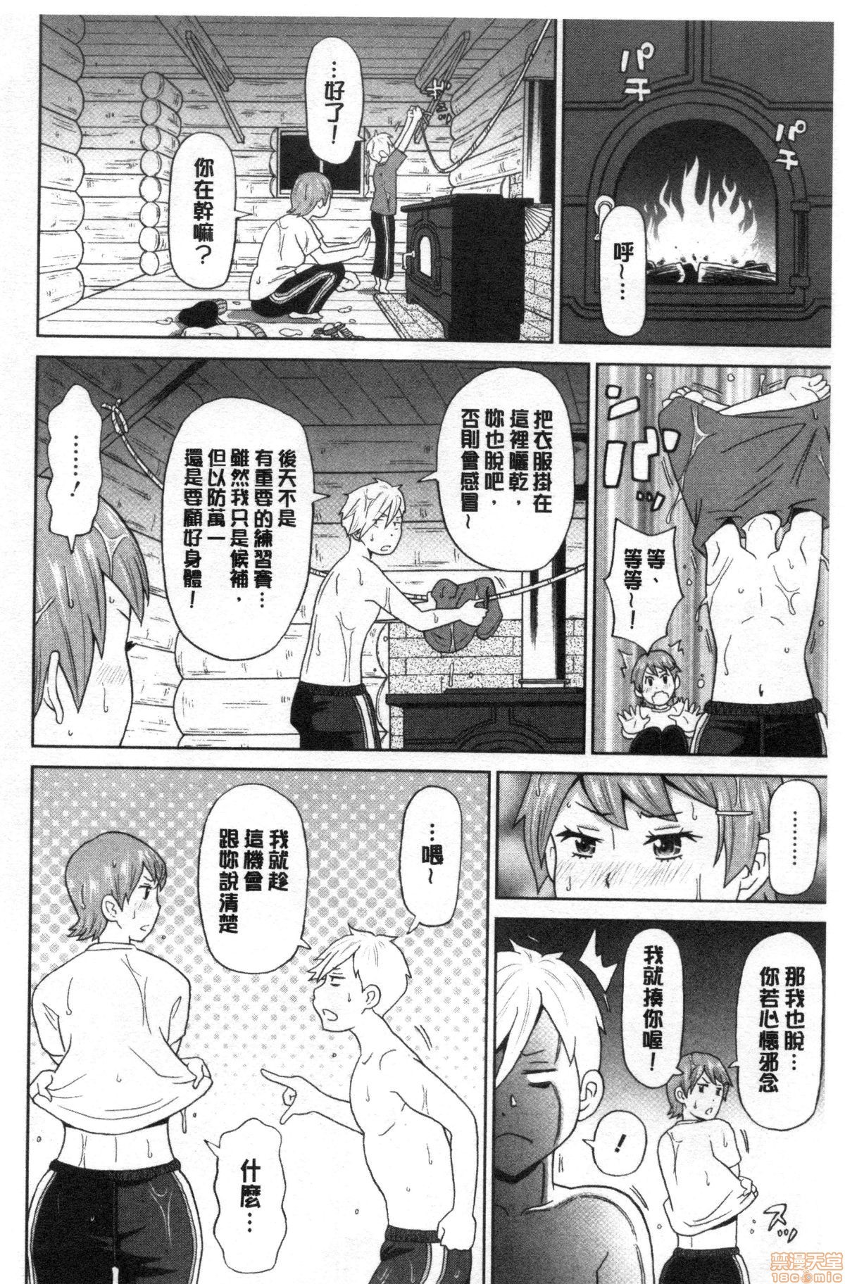 グッチョリアナメイト