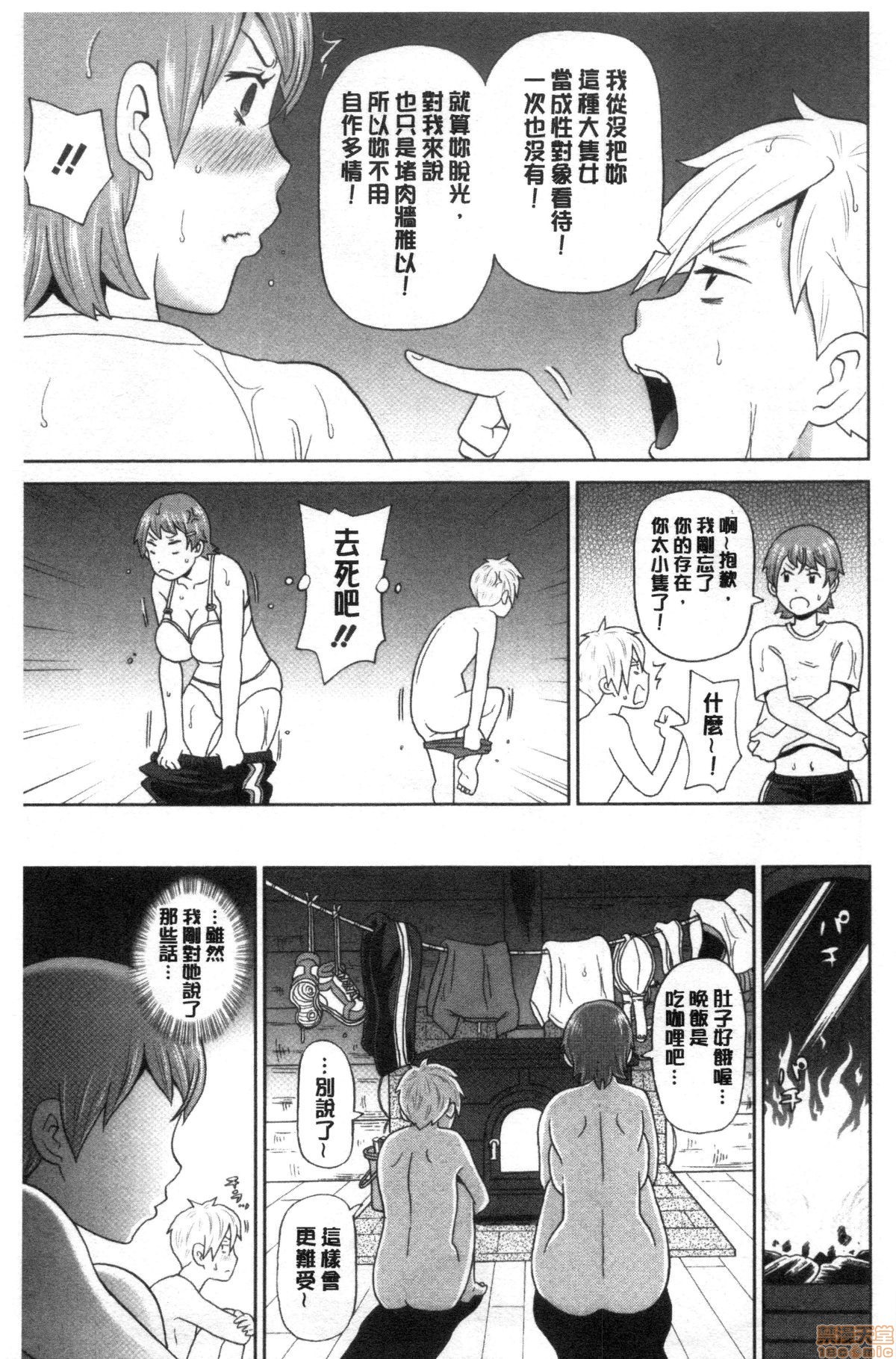 グッチョリアナメイト