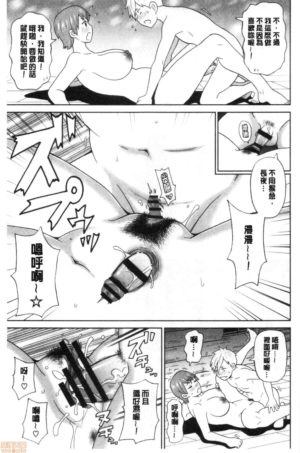 グッチョリアナメイト