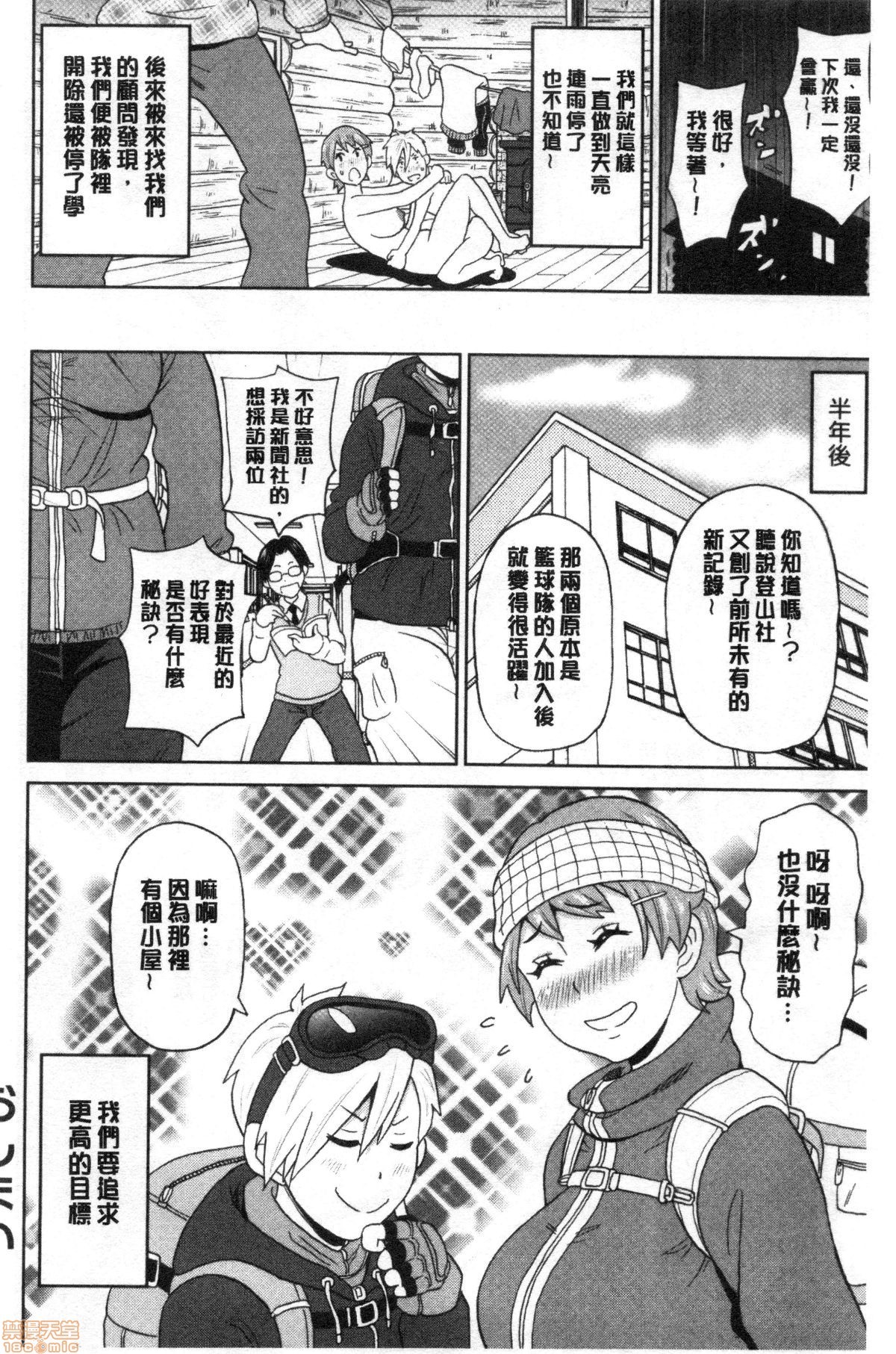 グッチョリアナメイト