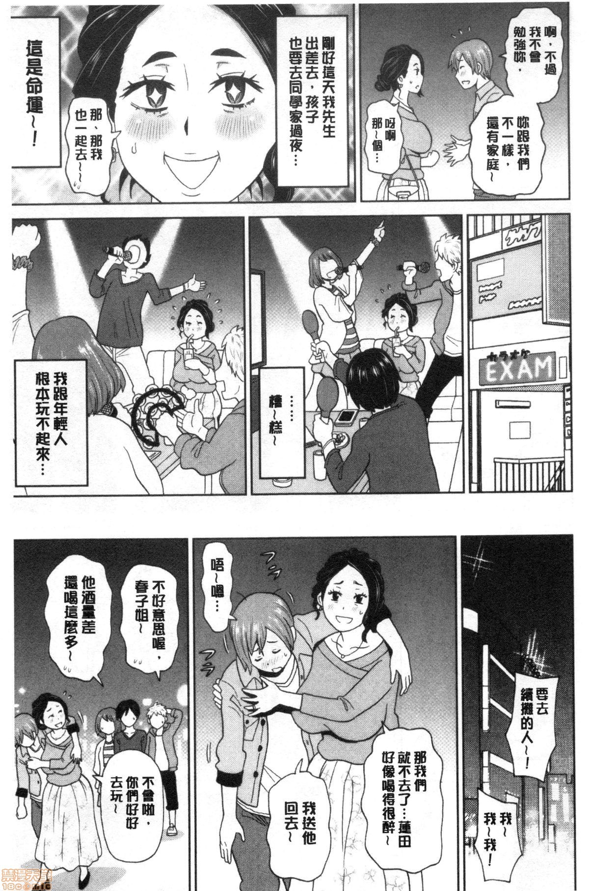 グッチョリアナメイト