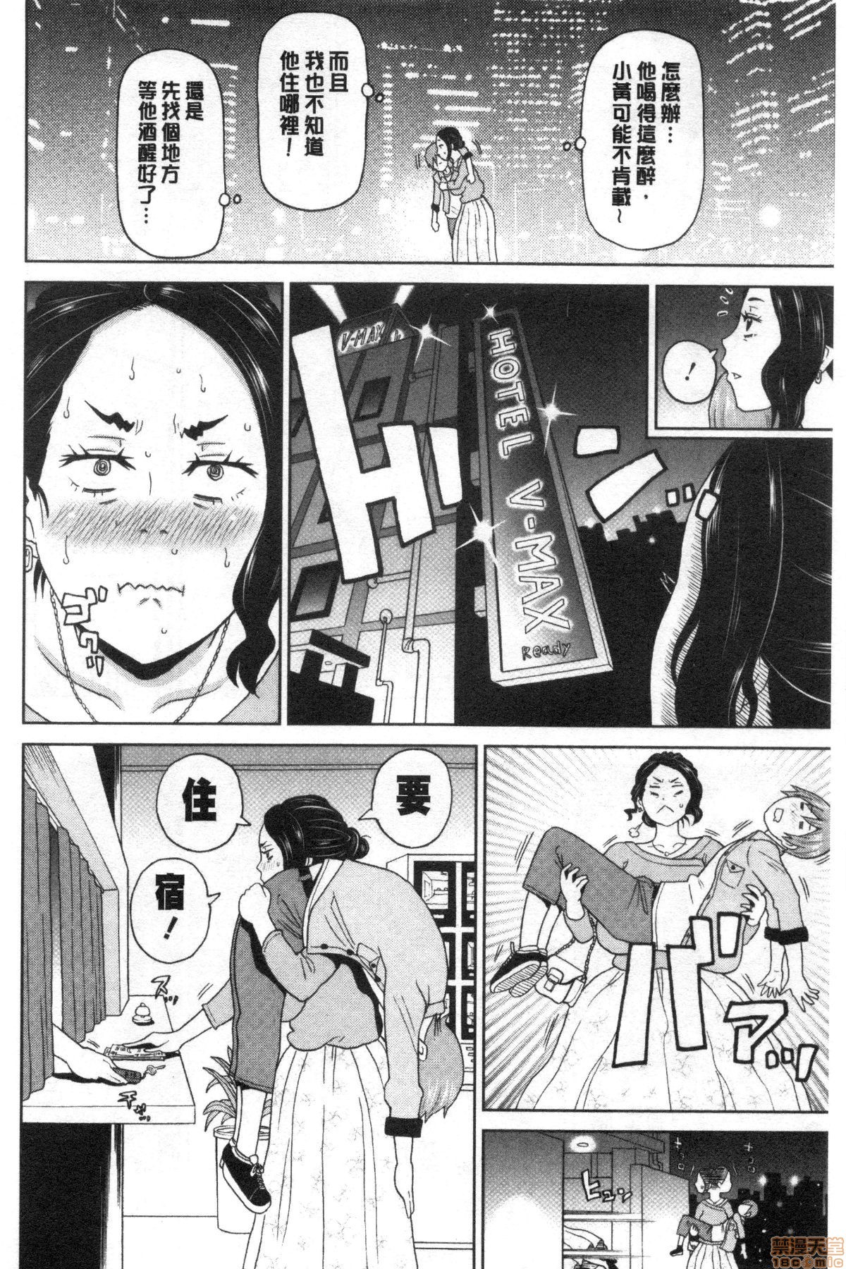 グッチョリアナメイト