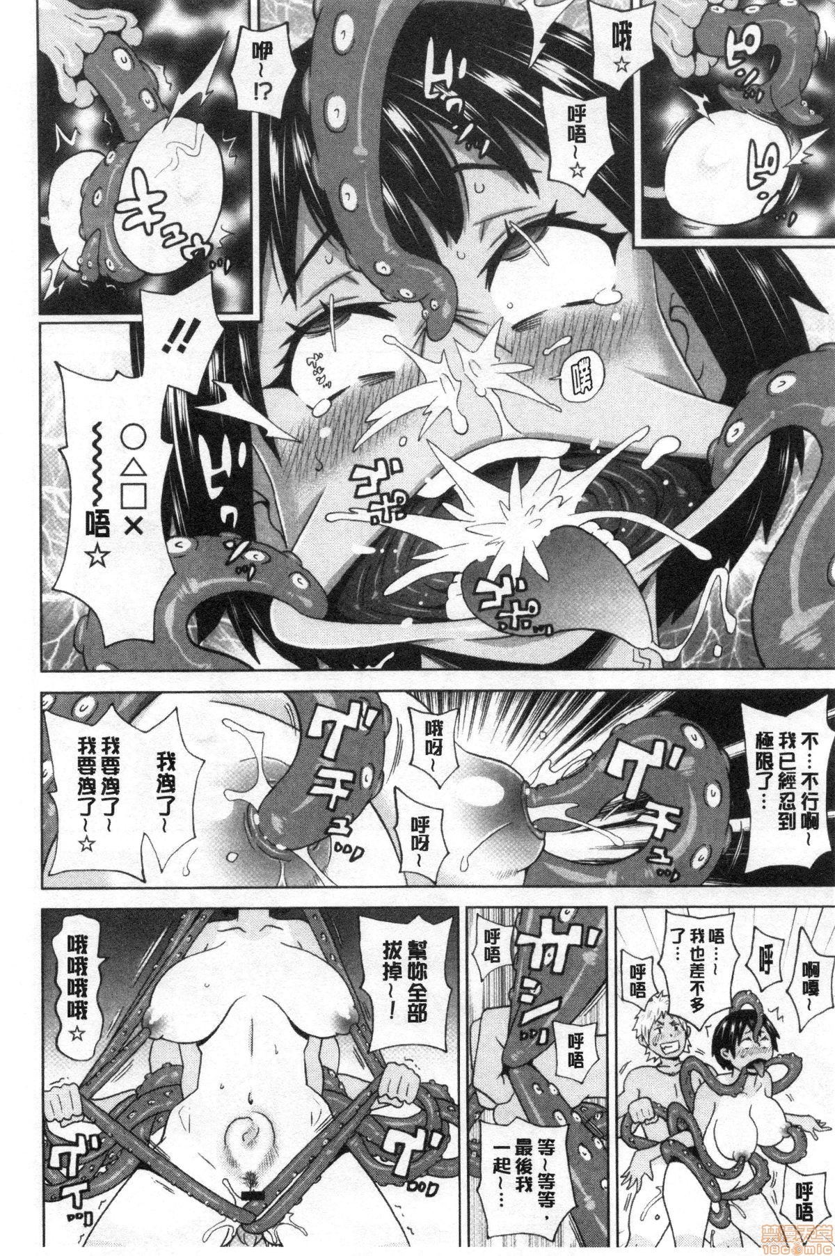 グッチョリアナメイト