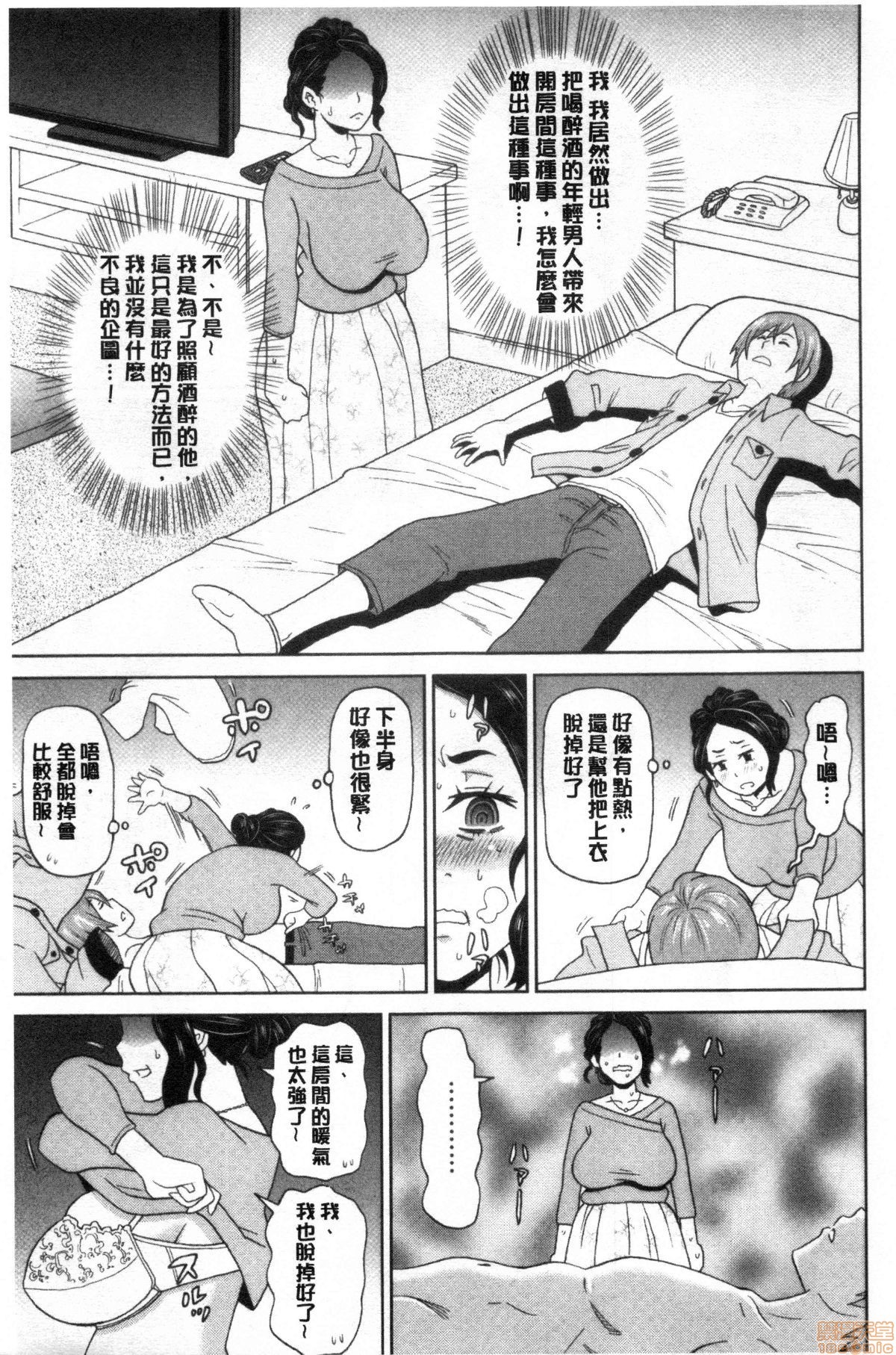 グッチョリアナメイト