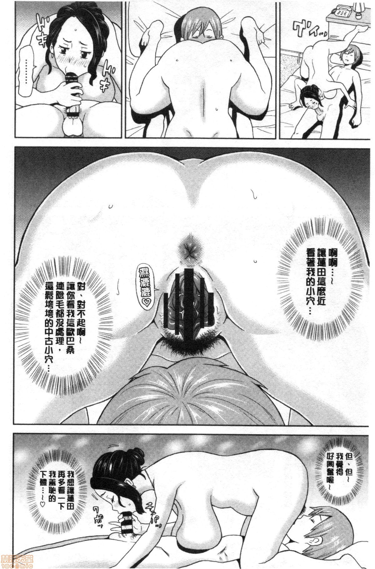 グッチョリアナメイト