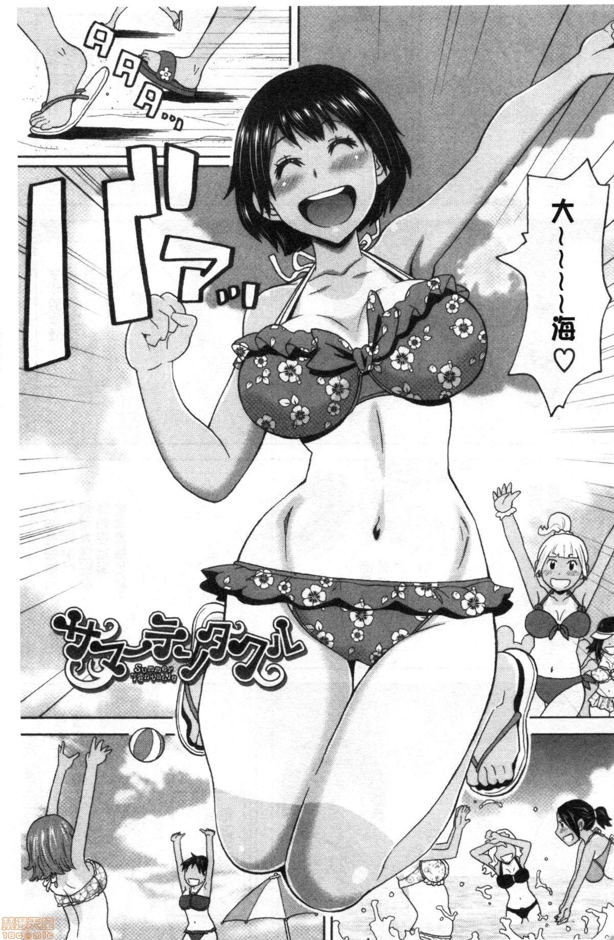 グッチョリアナメイト