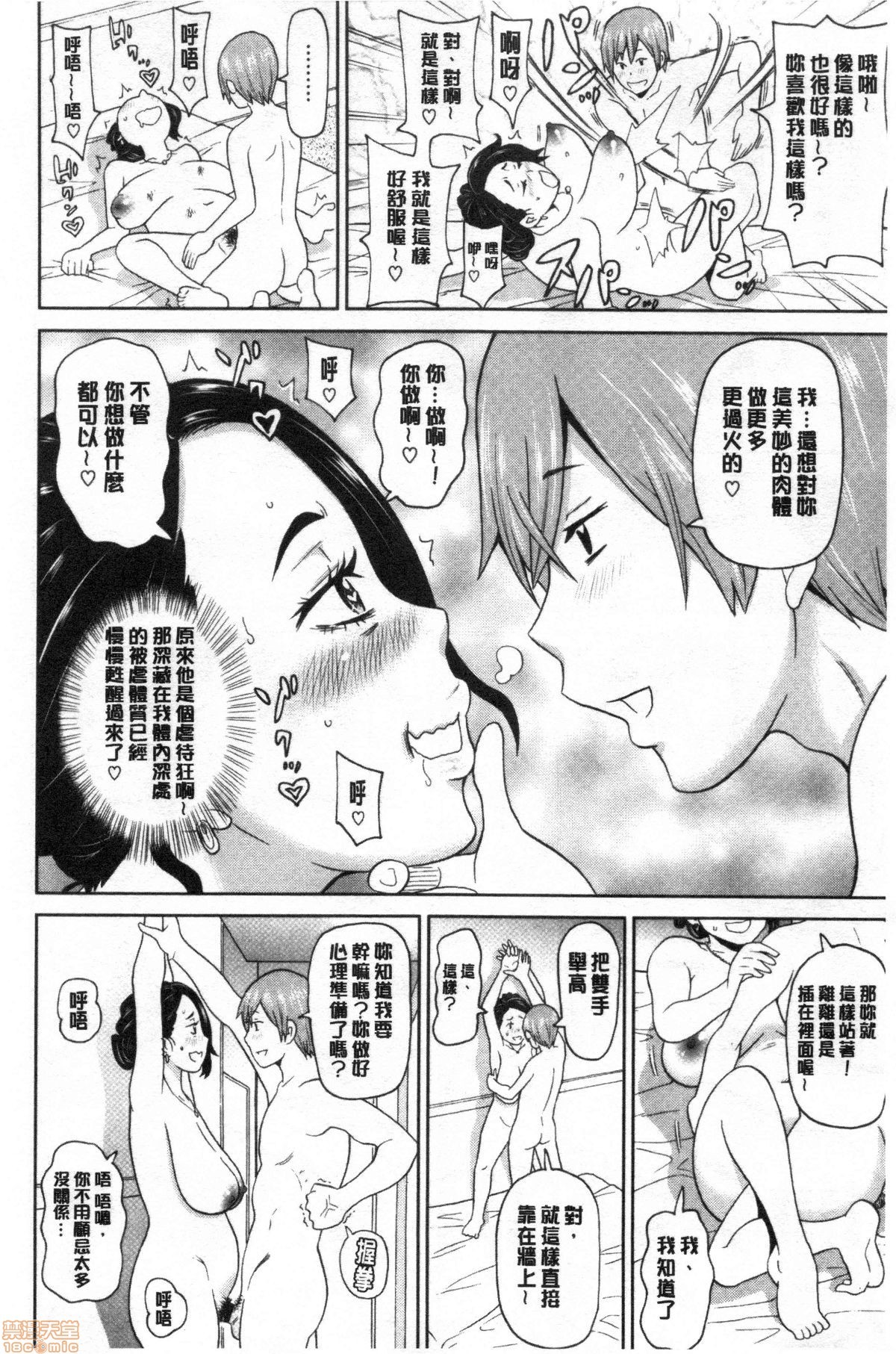 グッチョリアナメイト