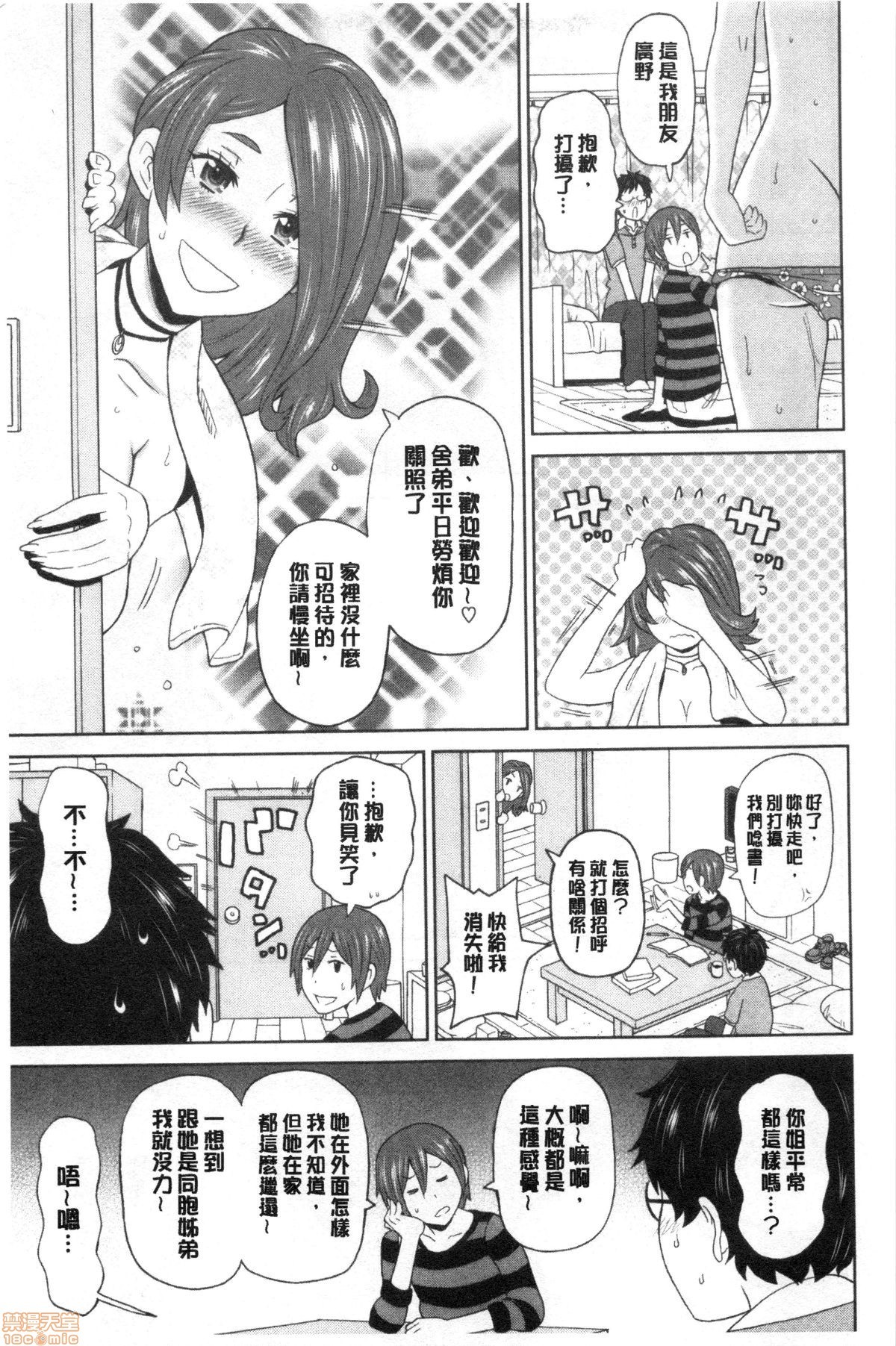 グッチョリアナメイト