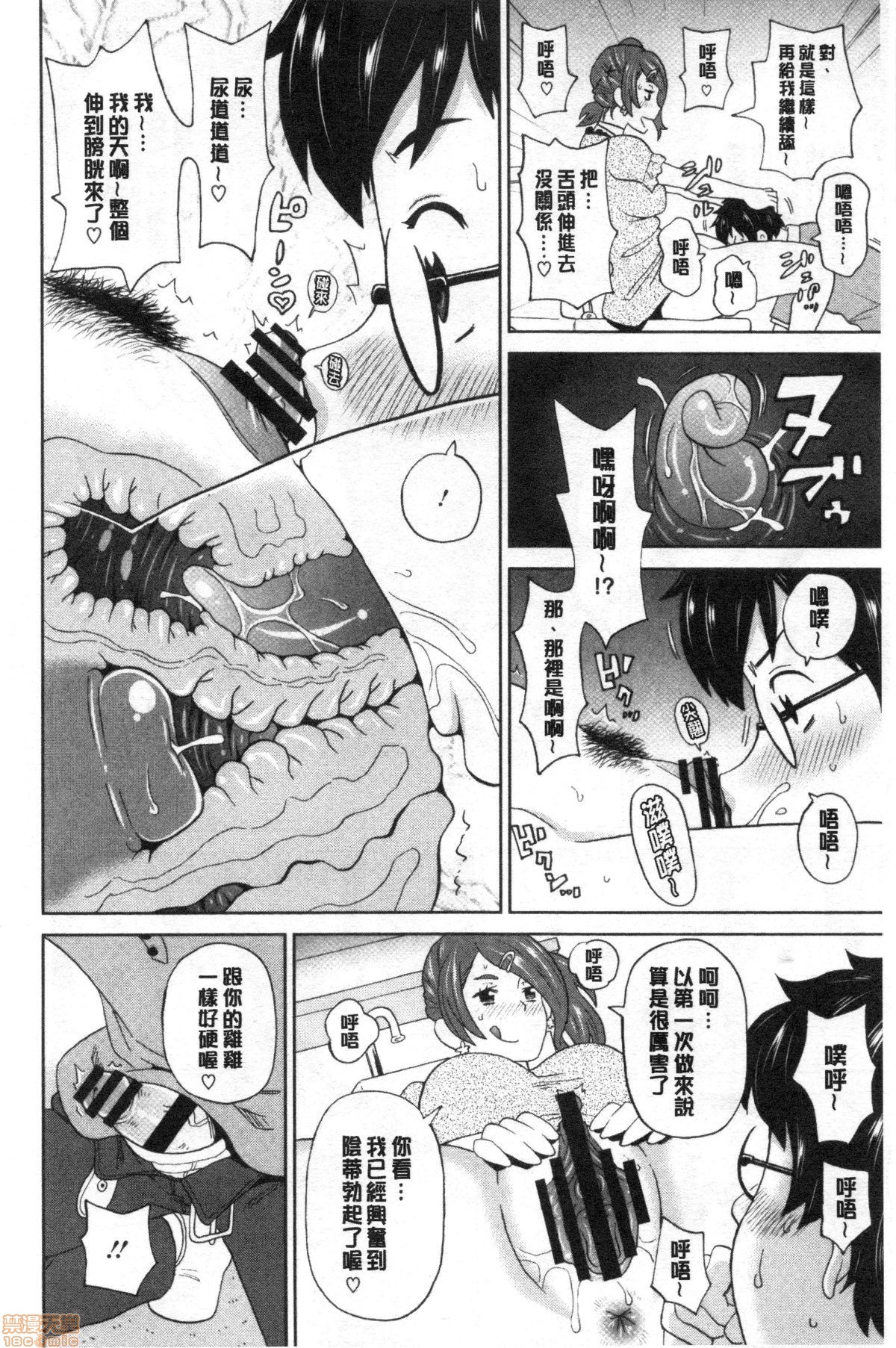 グッチョリアナメイト