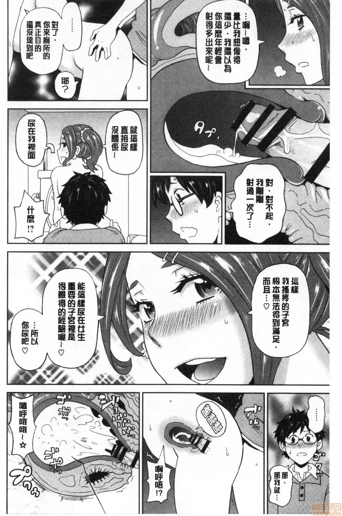 グッチョリアナメイト