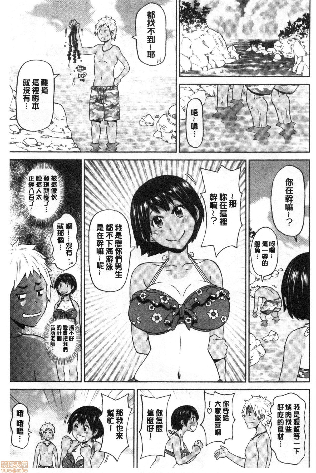 グッチョリアナメイト