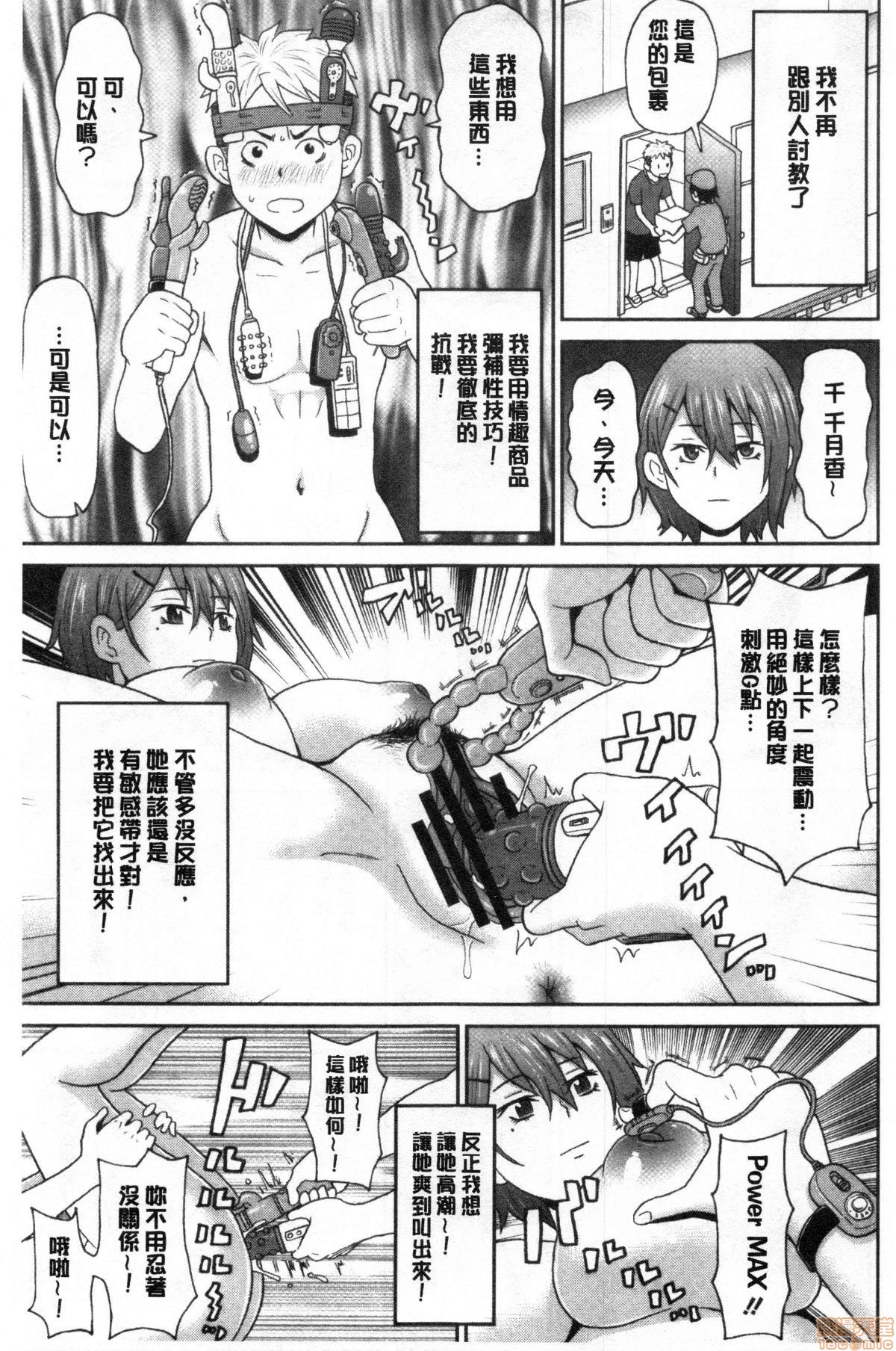 グッチョリアナメイト