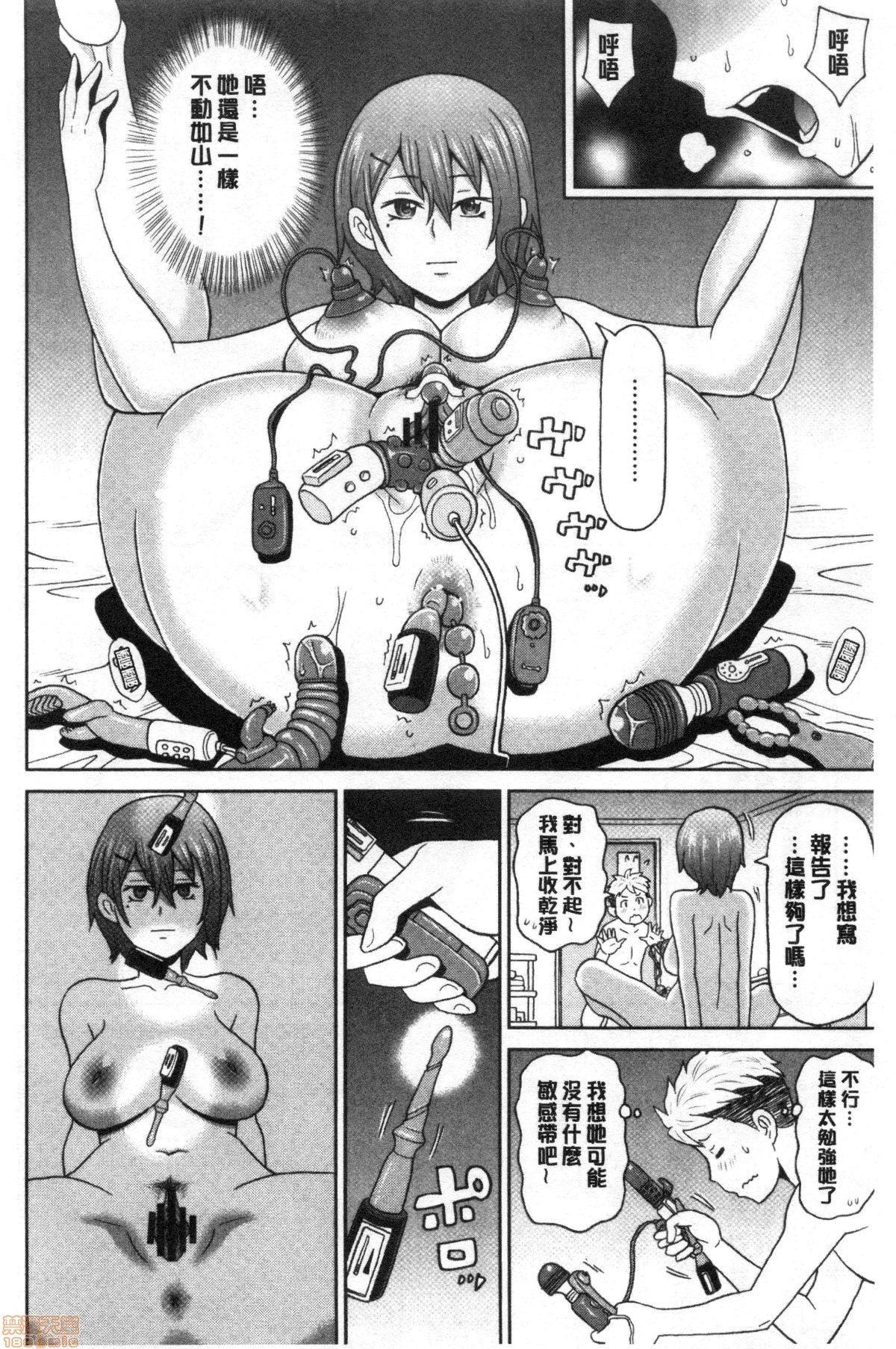 グッチョリアナメイト