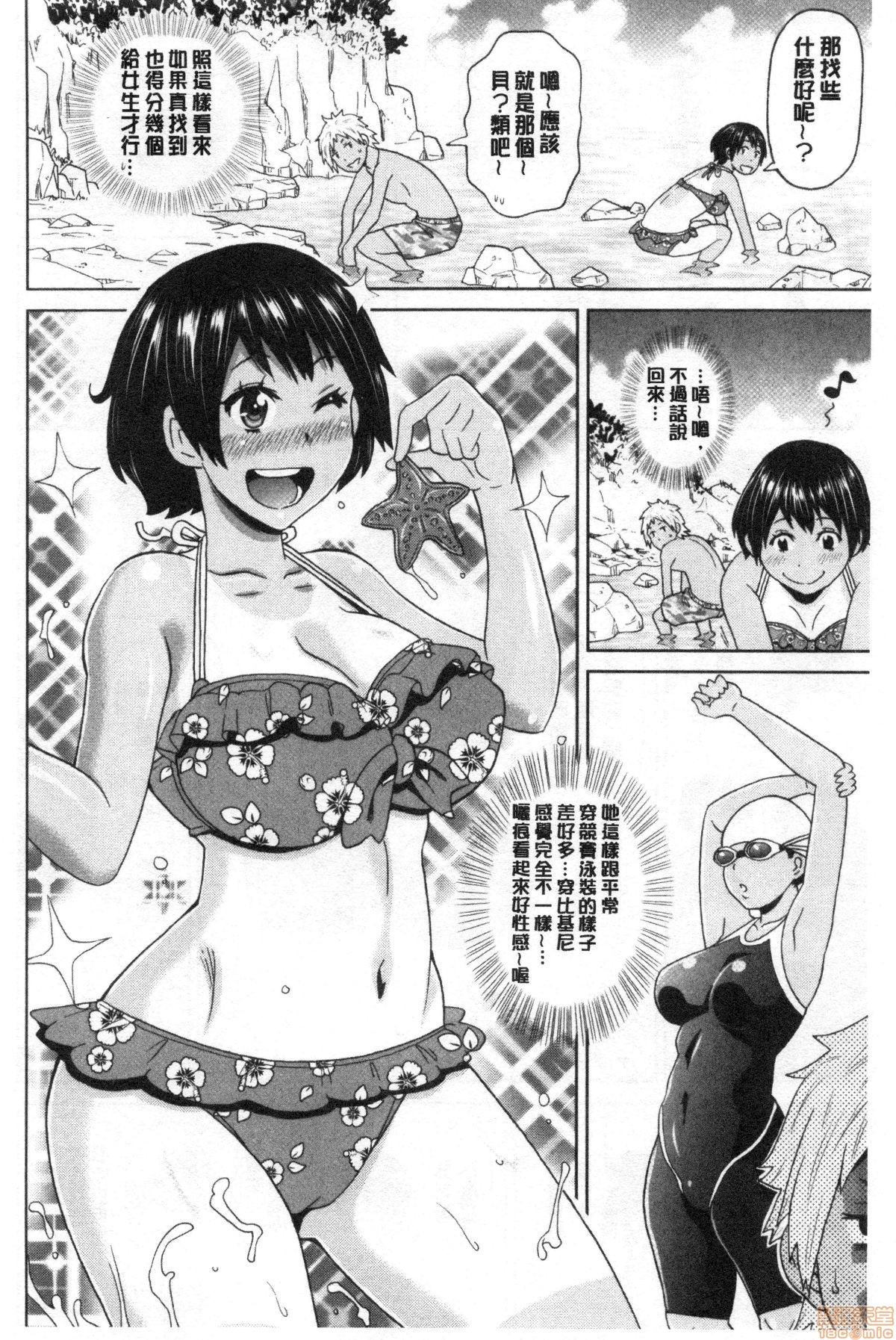 グッチョリアナメイト