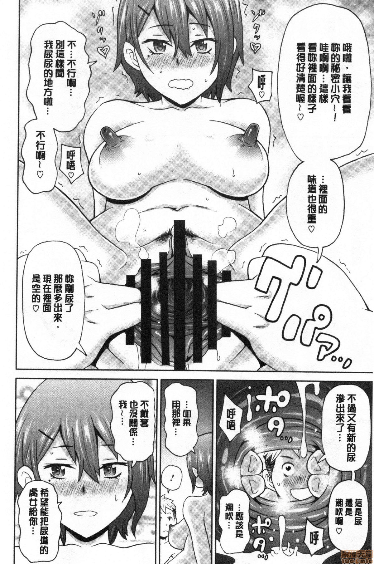 グッチョリアナメイト