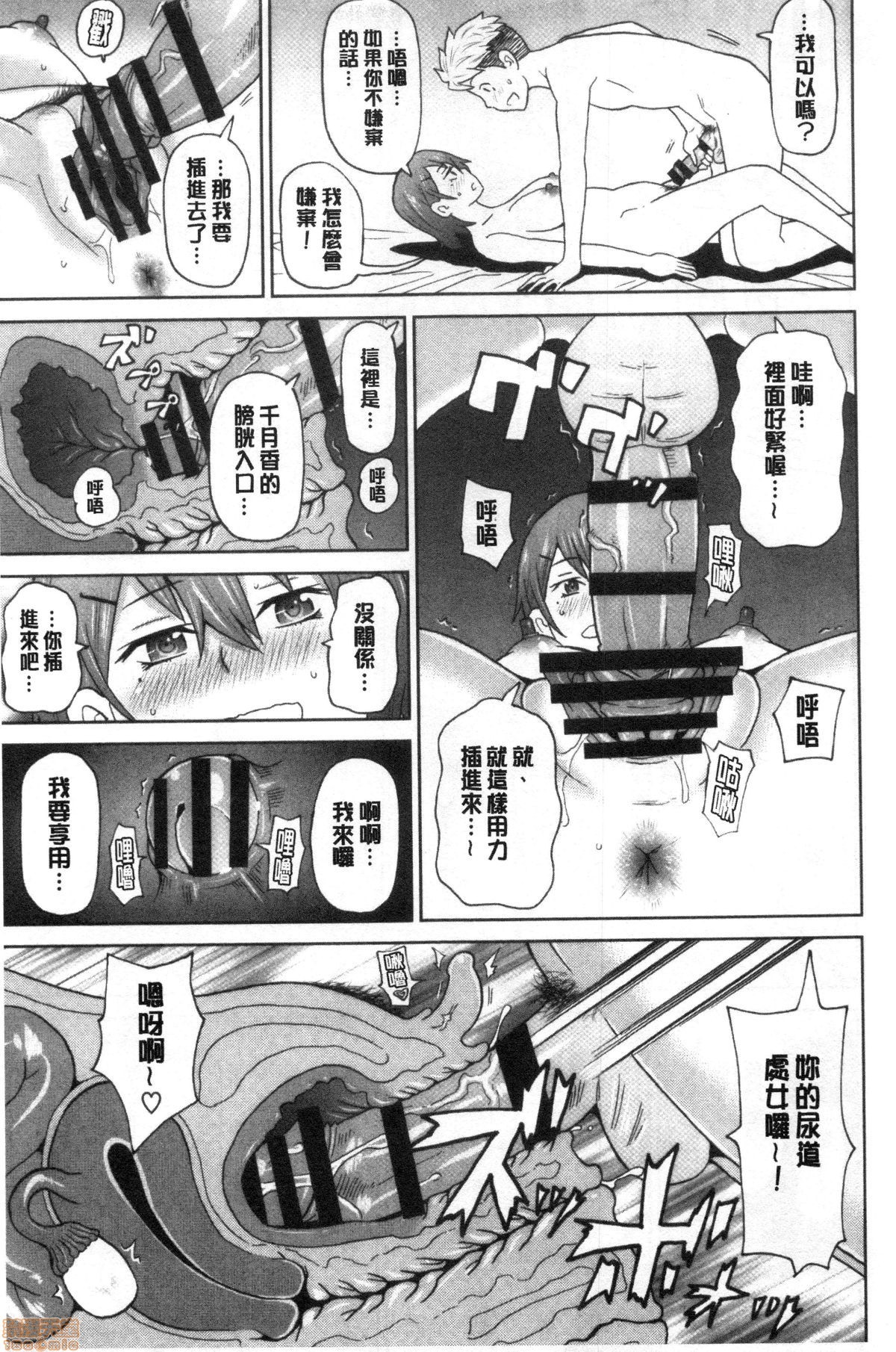 グッチョリアナメイト