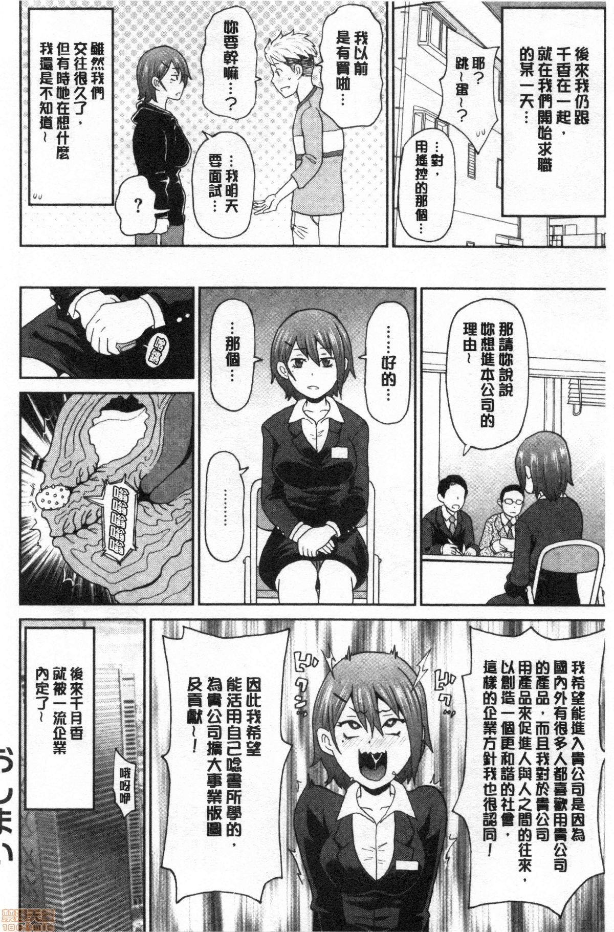 グッチョリアナメイト