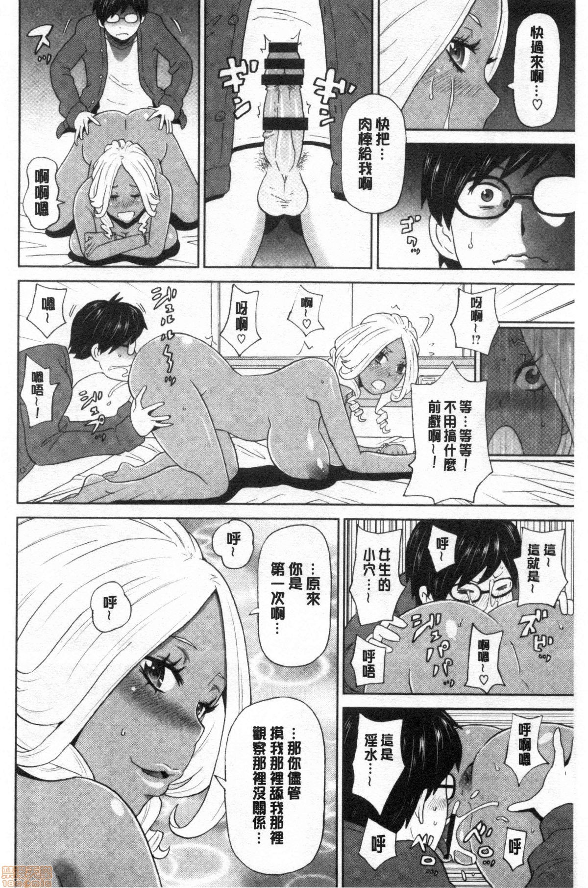 グッチョリアナメイト