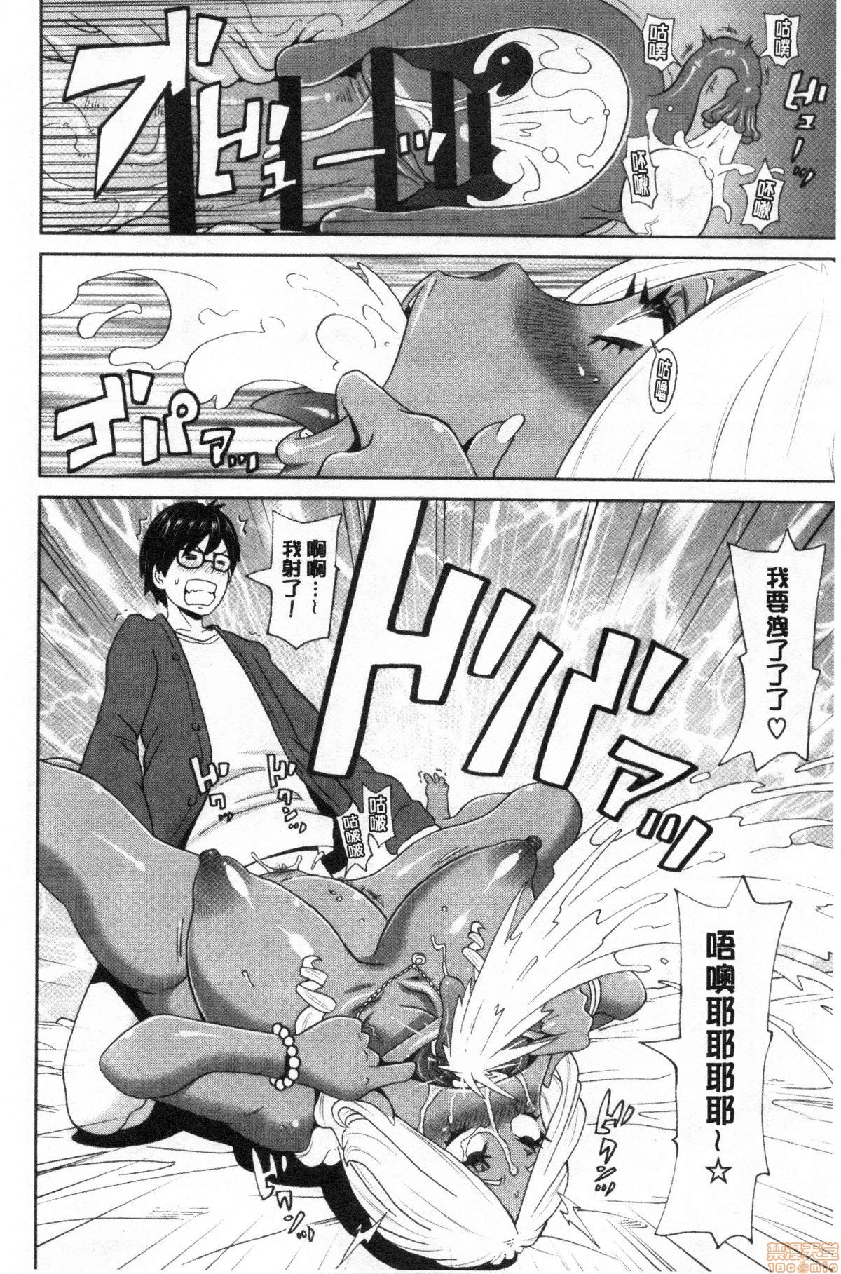 グッチョリアナメイト