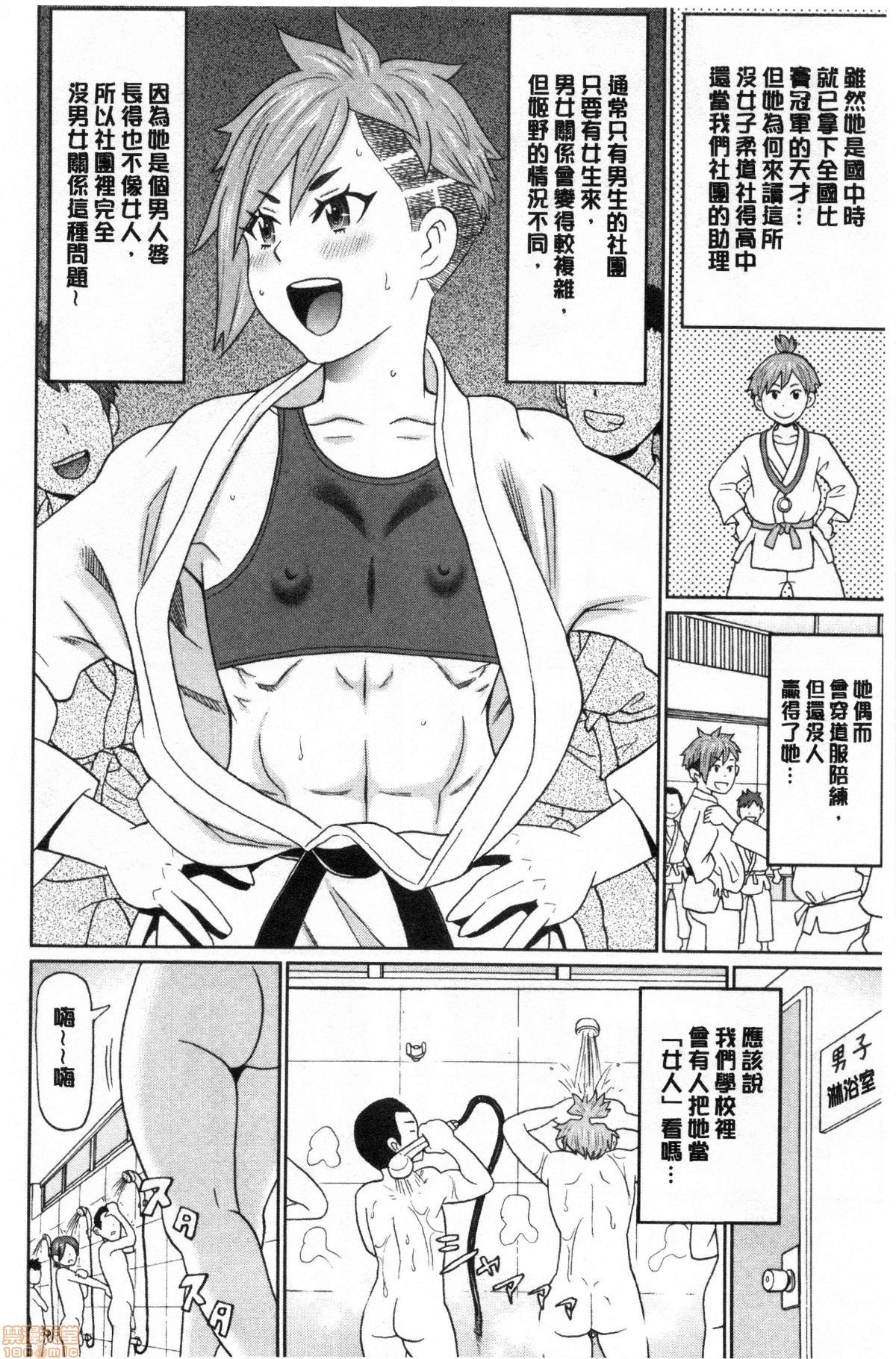 グッチョリアナメイト